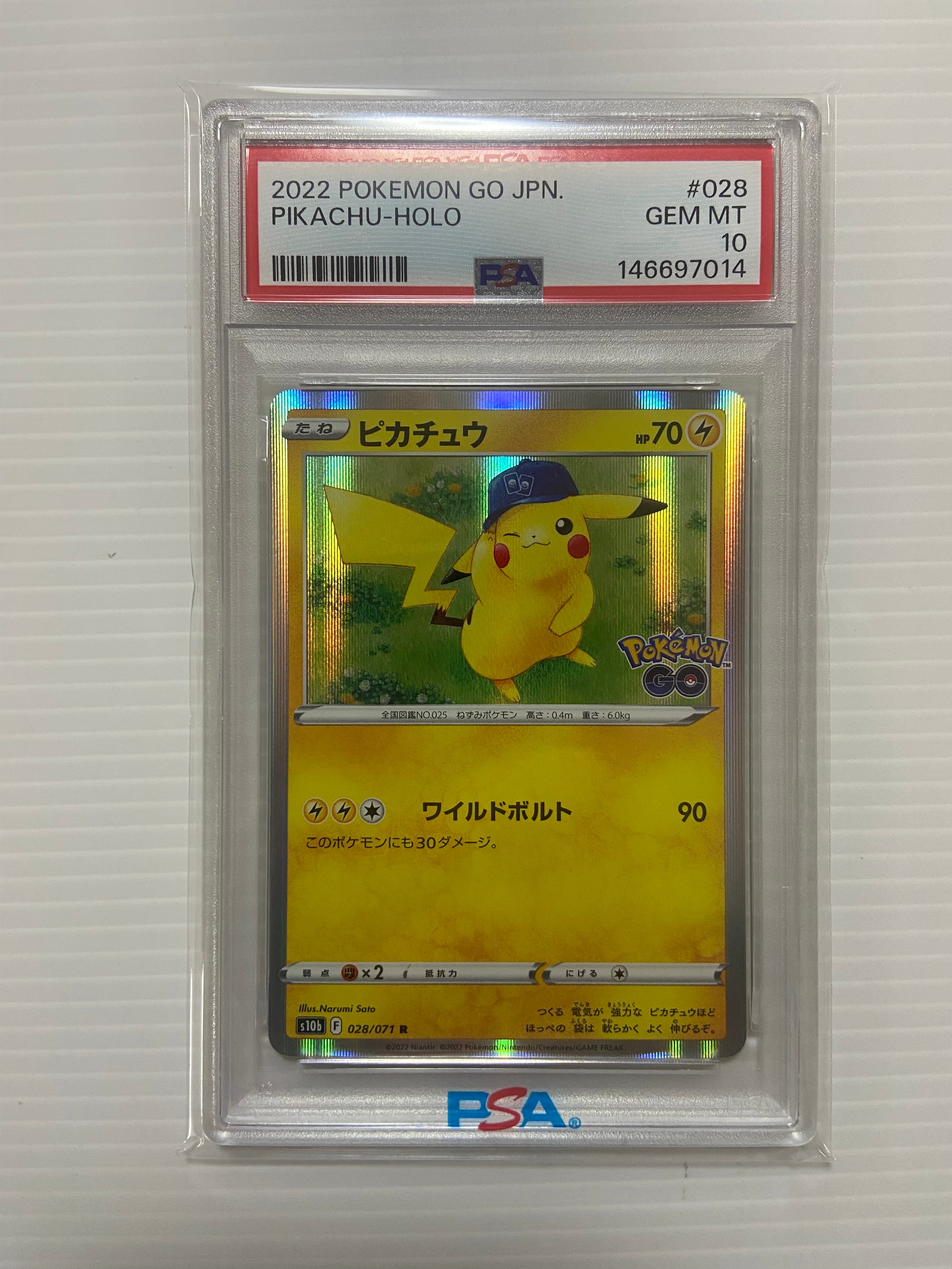 ピカチュウ R[s10b 028/071](強化拡張パック「Pokemon GO」)