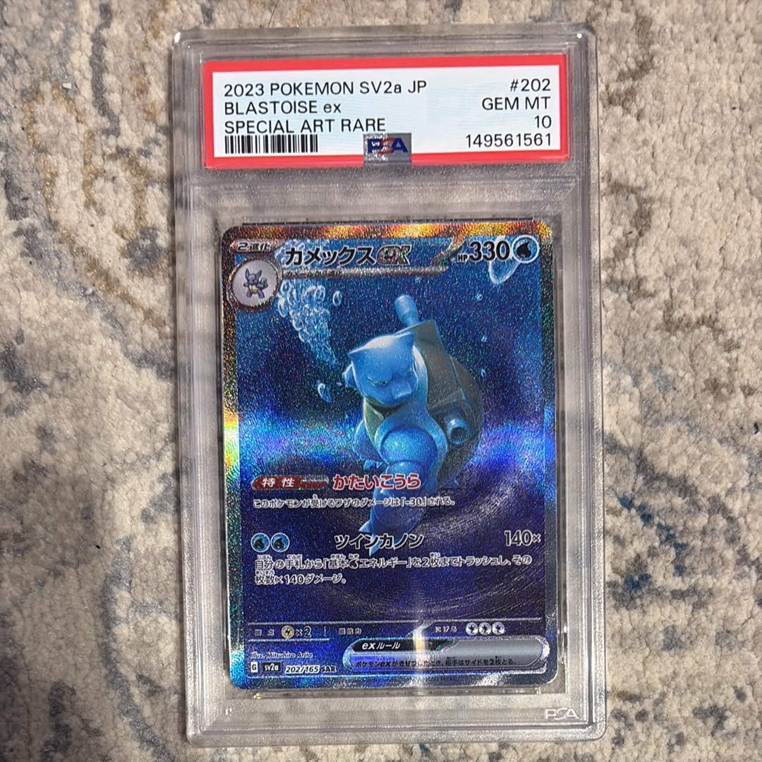 カメックスex SAR[SV2a 202/165](強化拡張パック「ポケモンカード151」)