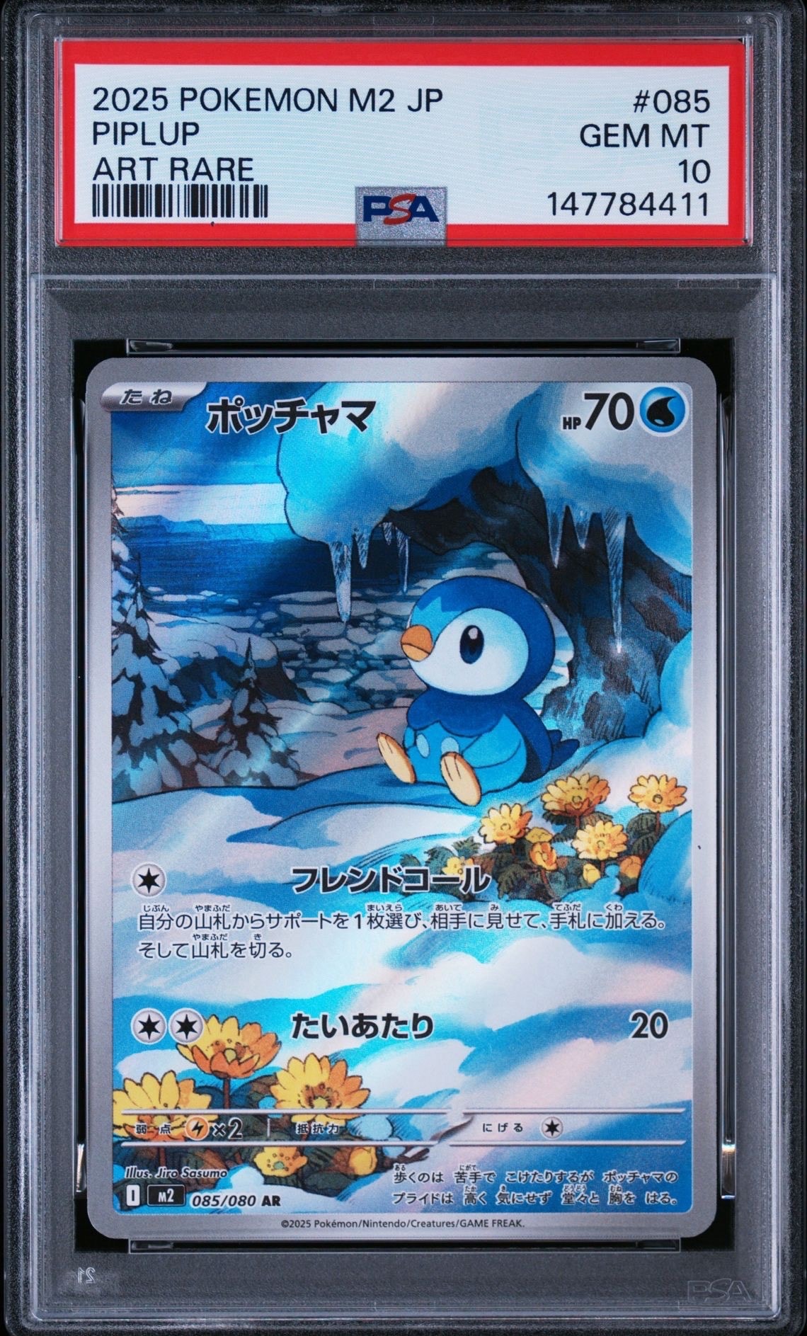 PSA10】ポッチャマ AR [M2 085/080](拡張パック「インフェルノX」) 1枚