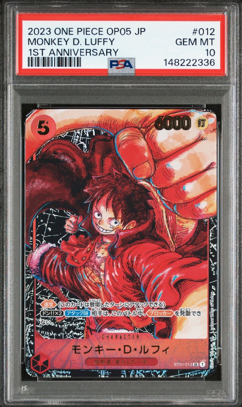 モンキー・D・ルフィ SR [ST01-012] (ブースターパック 新時代の主役)