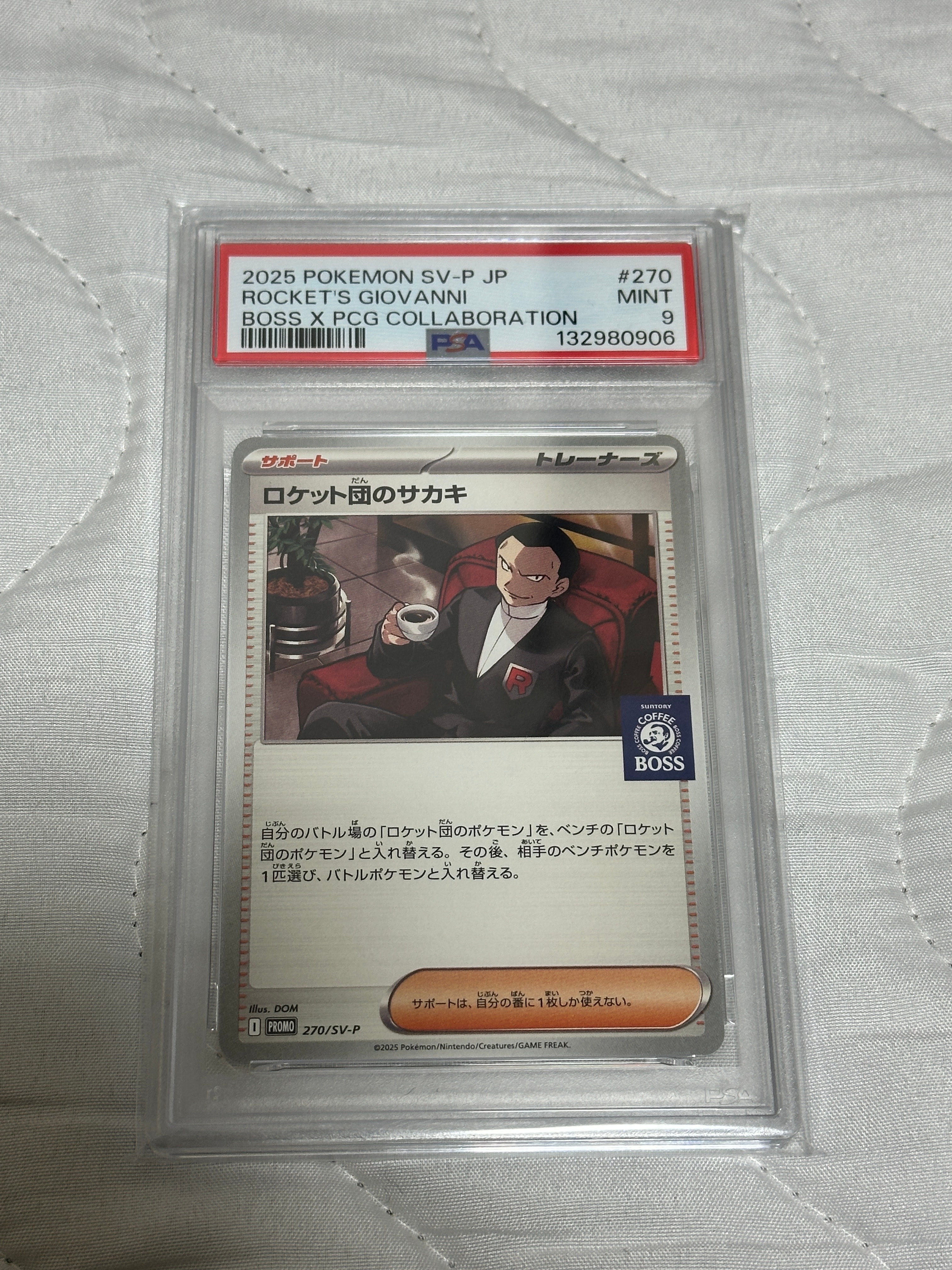 ロケット団のサカキ P [SV-P 270](プロモーションカード「ポケモンカードゲーム×BOSS 割るだけクラフトボスカフェ2本パック付属」)