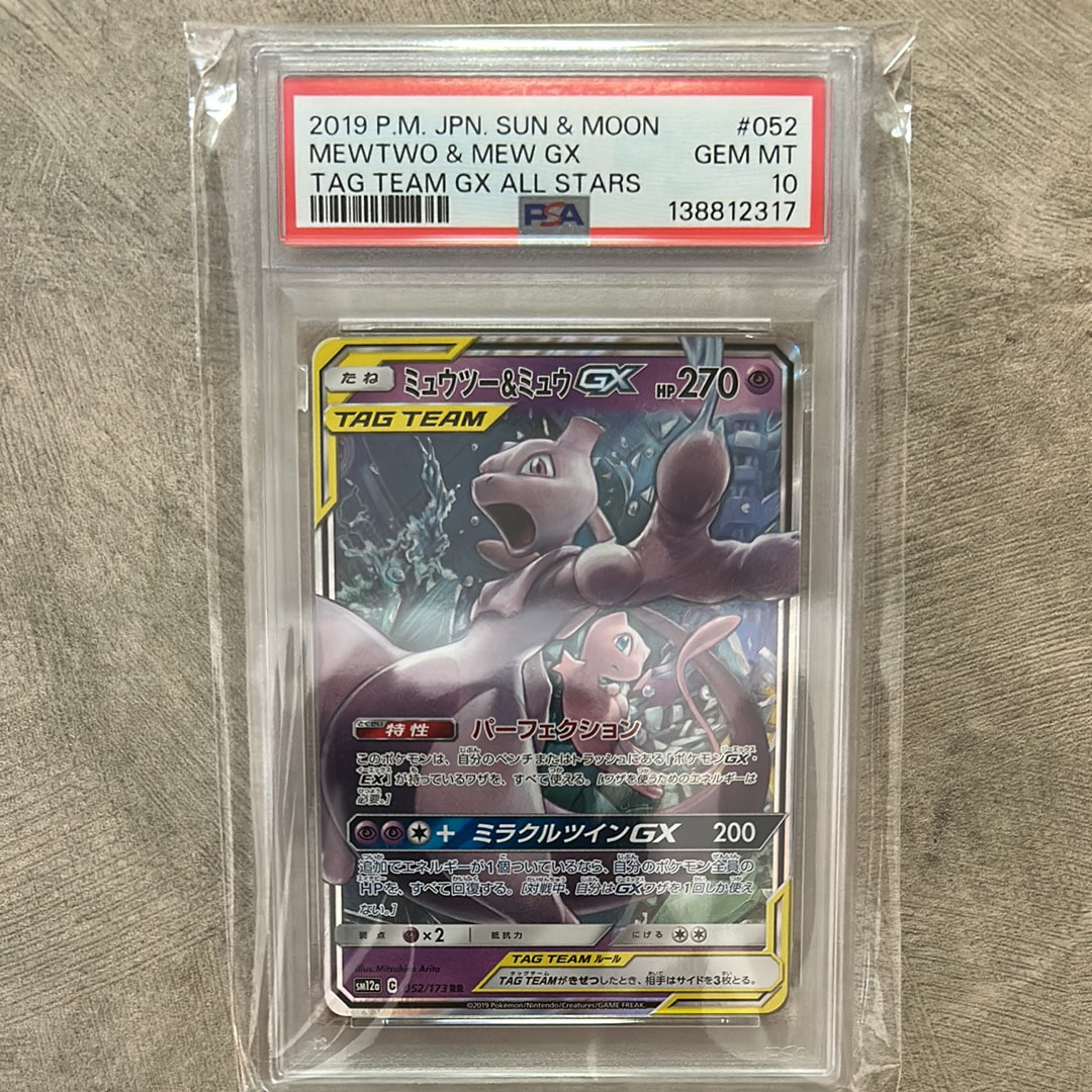 モクロー&アローラナッシーGX SR: SA[SM10b 056/054](強化拡張パック