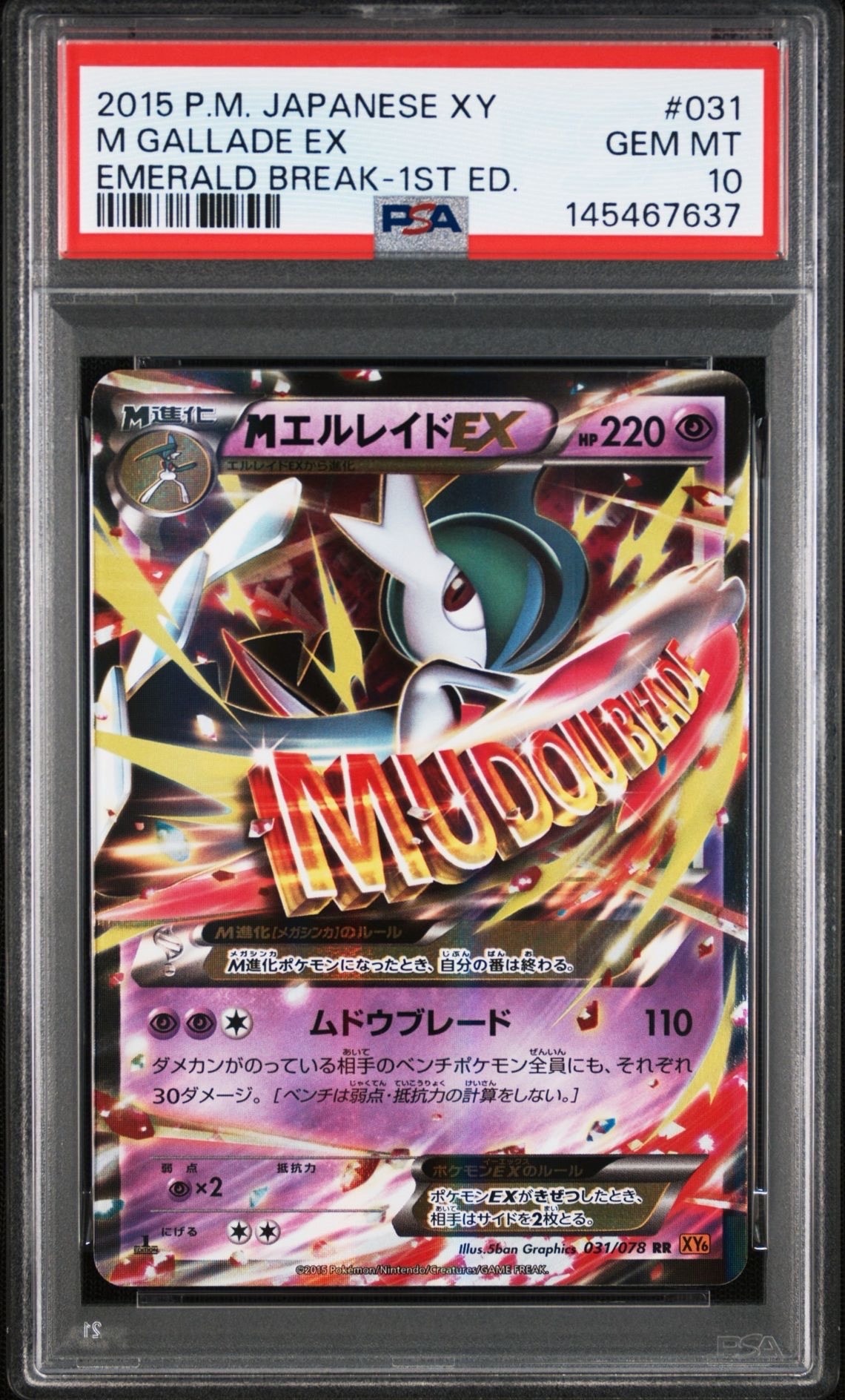 PSA9】MエルレイドEX RR :1ED [XY6 031/078](拡張パック「エメラルド