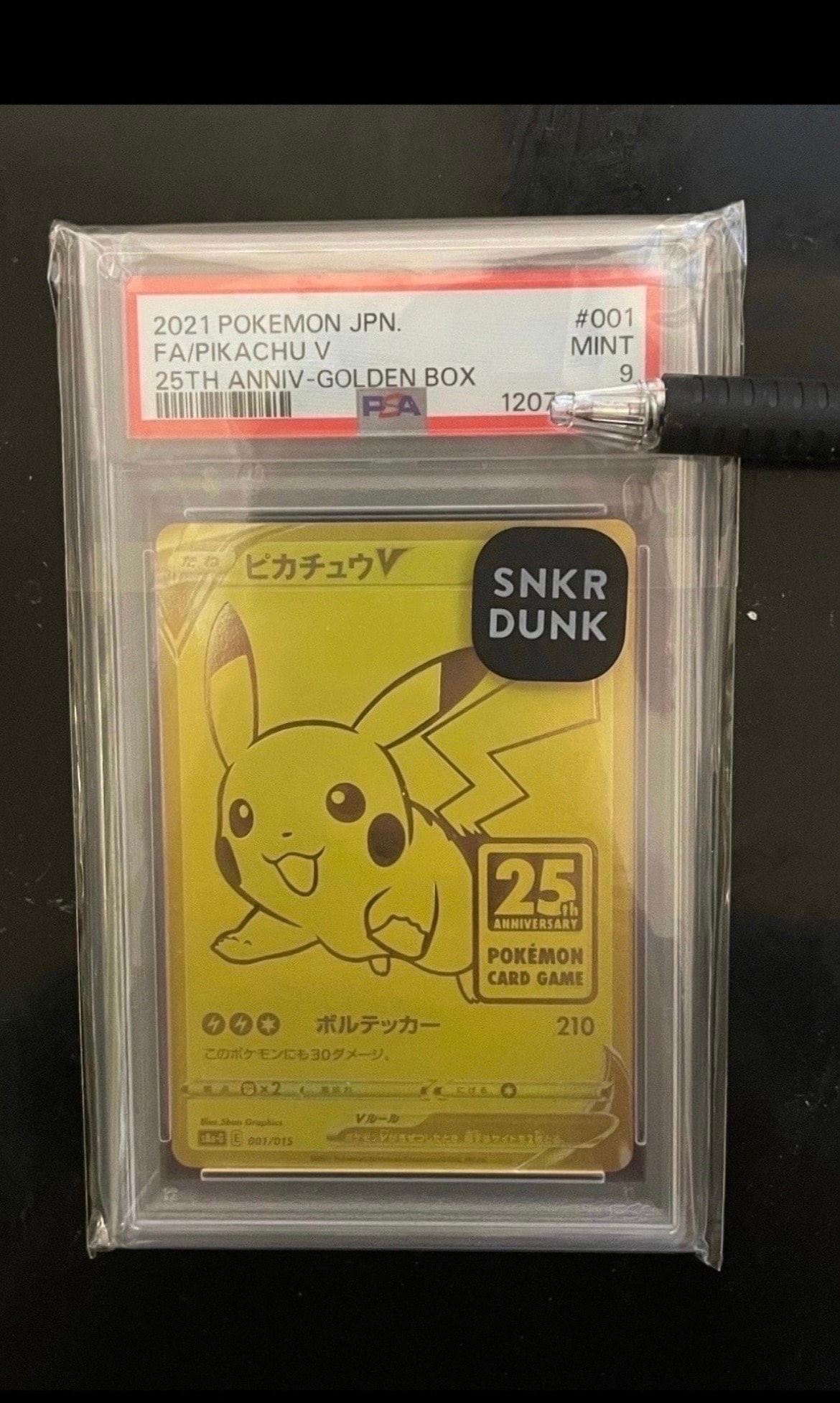 PSA9】ピカチュウV ビニールなし[S8a-G 001/015](25th アニバーサリー