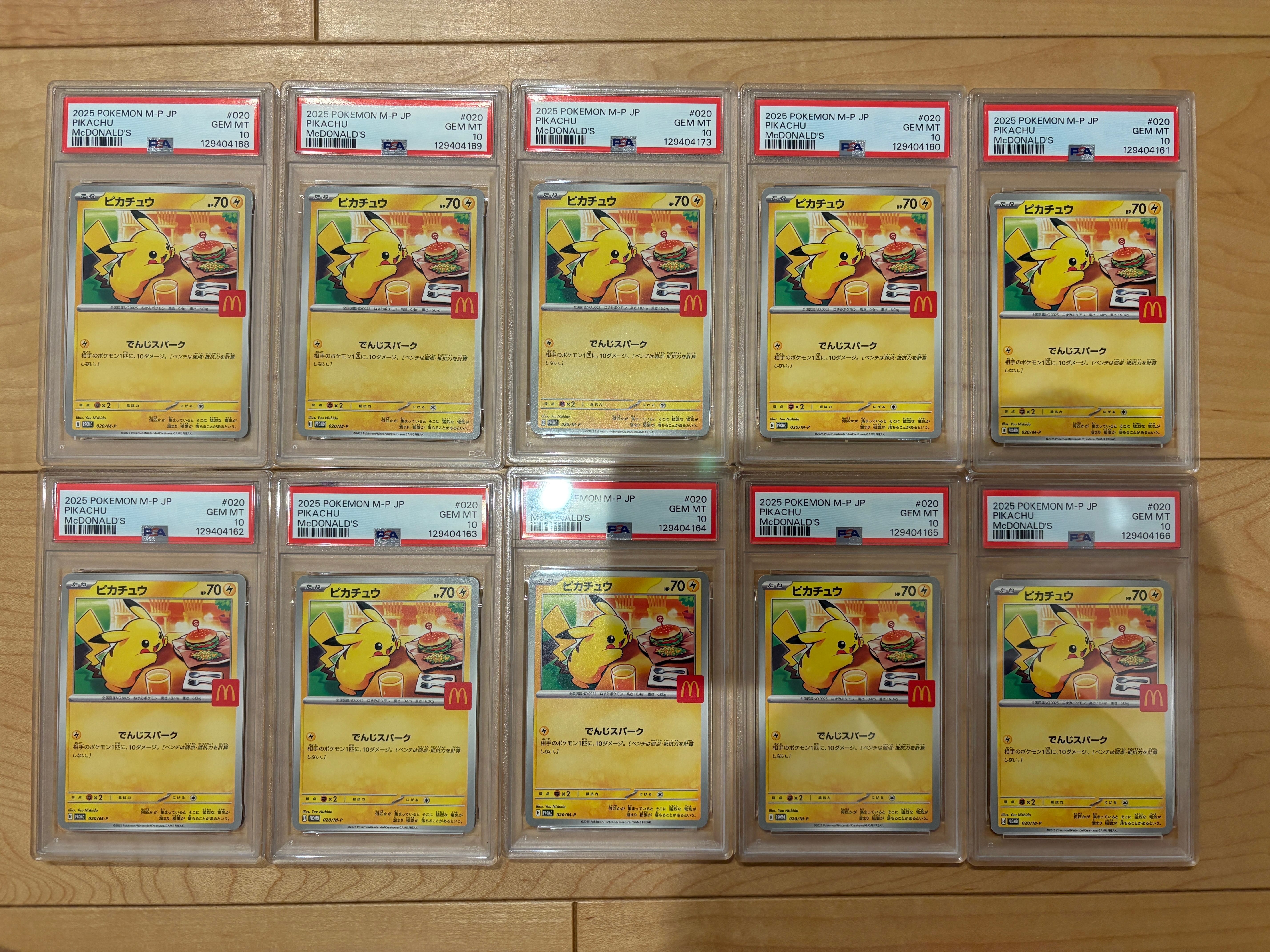 ピカチュウ P [M-P 020](プロモカードパック「マクドナルド ハッピーセット2025」)