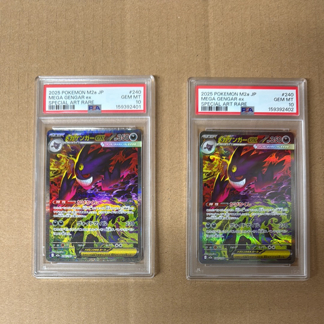 PSA10】メガゲンガーex SAR [M2a 240/193](ハイクラスパック「MEGA