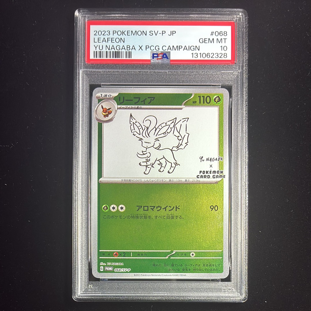 リーフィア: プロモ [SV-P 068](「YU NAGABA×ポケモンカードゲーム」プロモーションカード「SV-P」)
