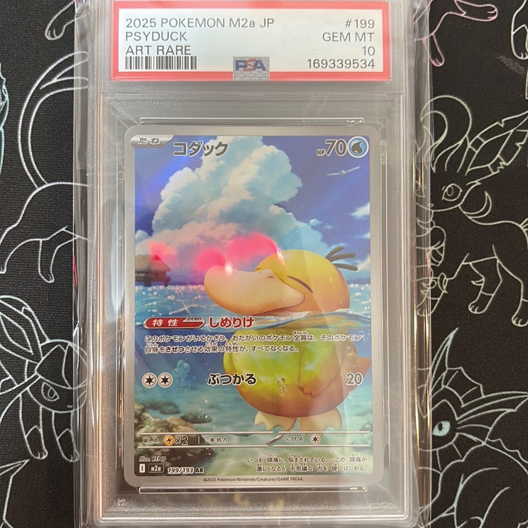PSA10】コダック AR [M2a 199/193](ハイクラスパック「MEGAドリームex