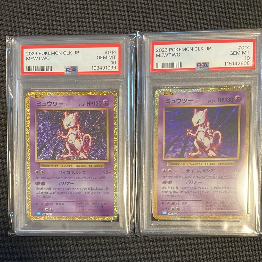 PSA10 ミュウツー CLK 014/032 Classic 連番 まとめ売り PSA 10 Mewtwo 014/032 CLK Pokemon Card Classic Japanese 2023 GEM