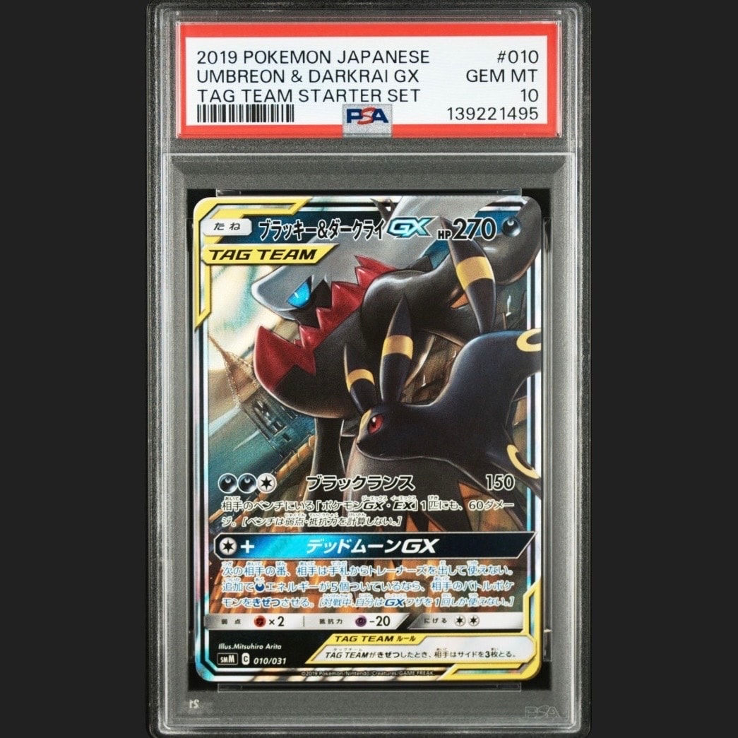 ブラッキー&ダークライGX [SMM 010/031](スターターセット TAG TEAM GX「エーフィ&デオキシスGX・ブラッキー&ダークライGX」)