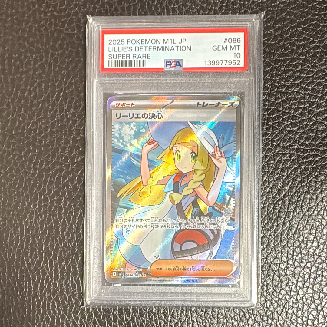 リーリエの決心 SR [M1L 086/063](拡張パック「メガブレイブ」)の新品