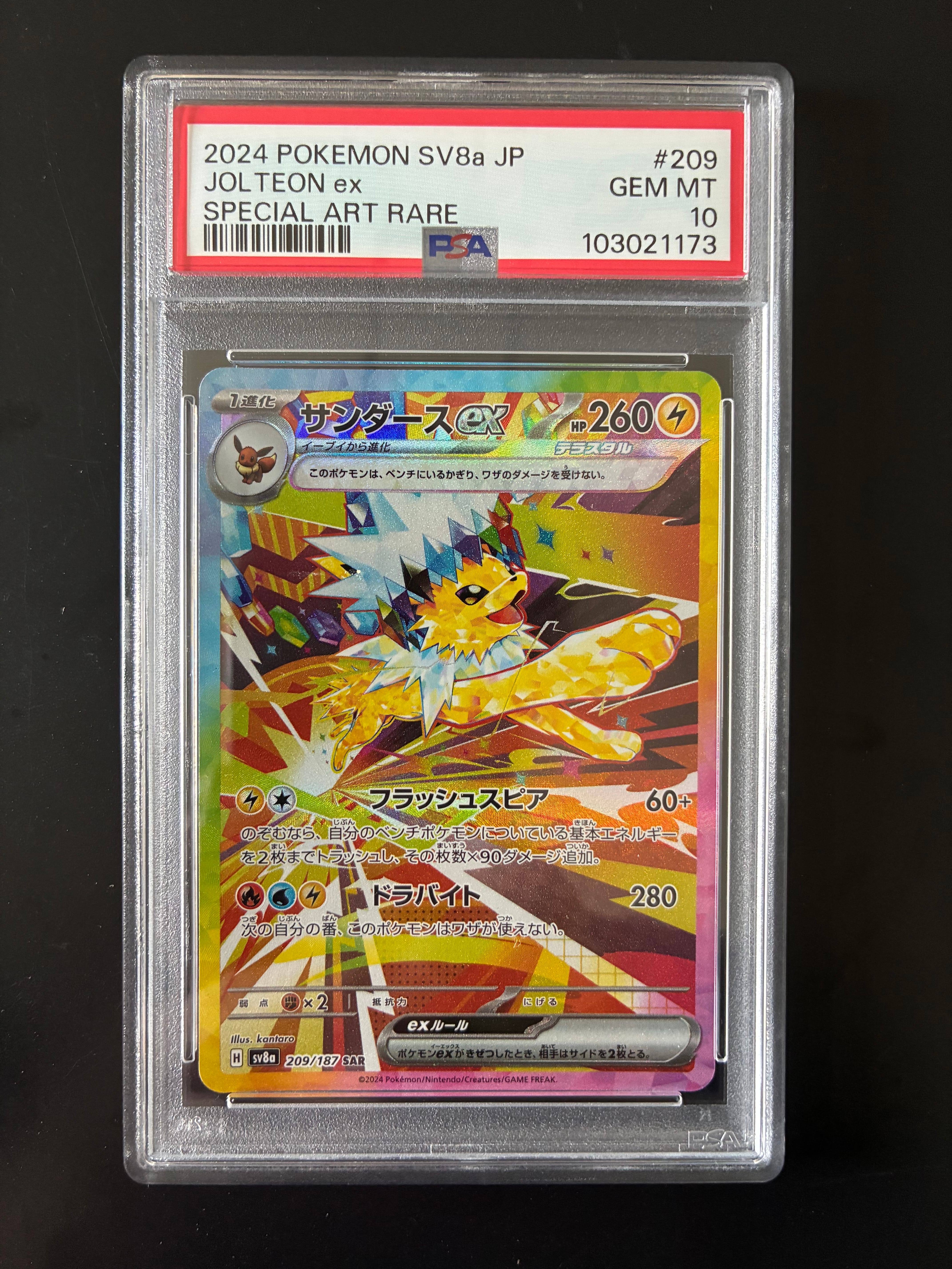 ⭐PSA10⭐ リザードンVMAX SSR 308/190 S4a PSA10】リザードンVMAX(SSR){炎}〈308/190〉[S4a] – 晴れる屋2
