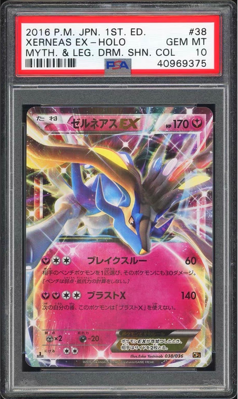 PSA10】ピッピ C: マスターボールミラー[SV2a 035/165](強化拡張パック