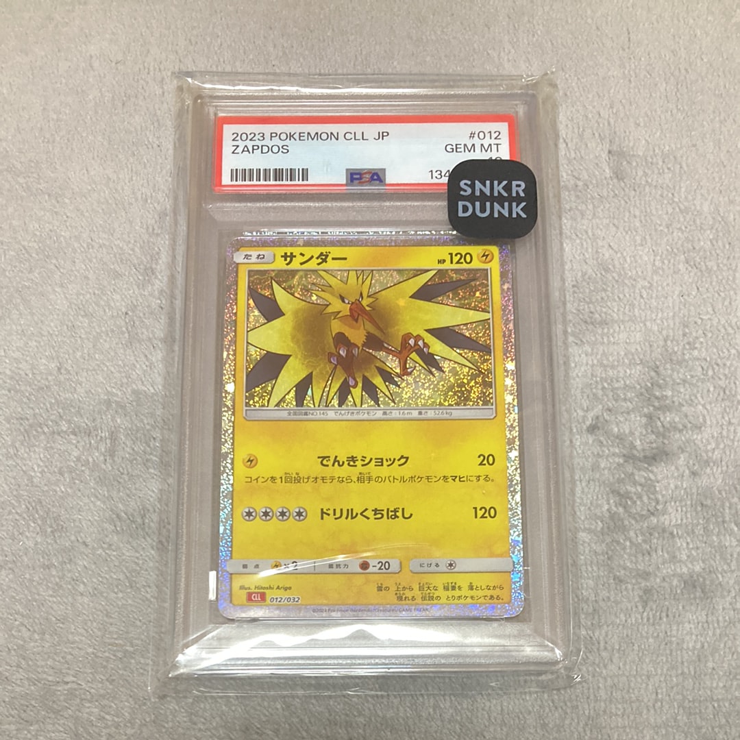 サンダー [CLL 012/032](ポケモンカードゲーム Classic)