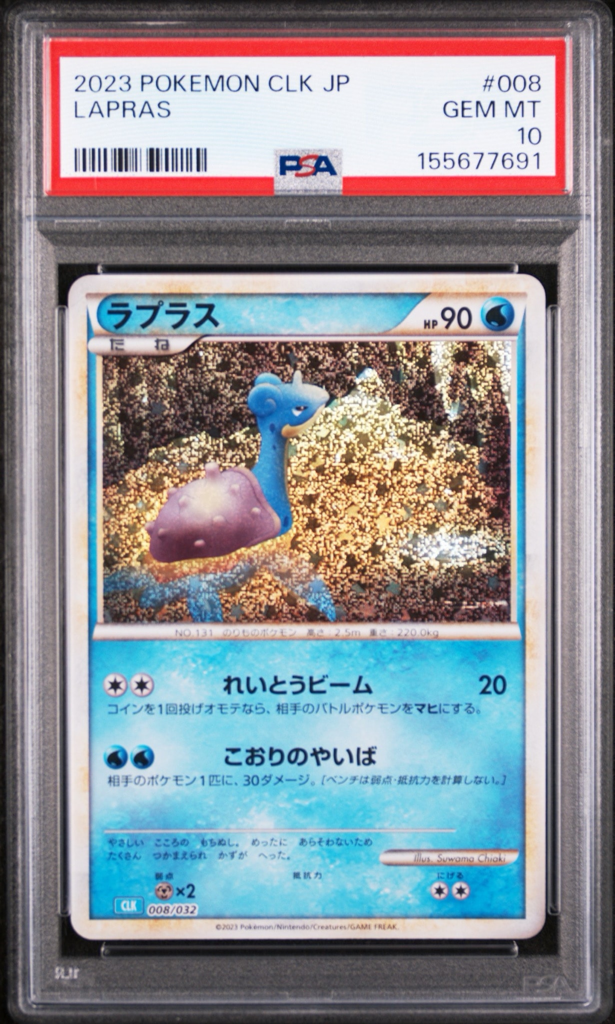 【PSA10】【2連番】ラプラス ポケモンカードゲーム クラシック ポケモンカードclassic ラプラス PSA10 PSA10】【2連番】ラプラス