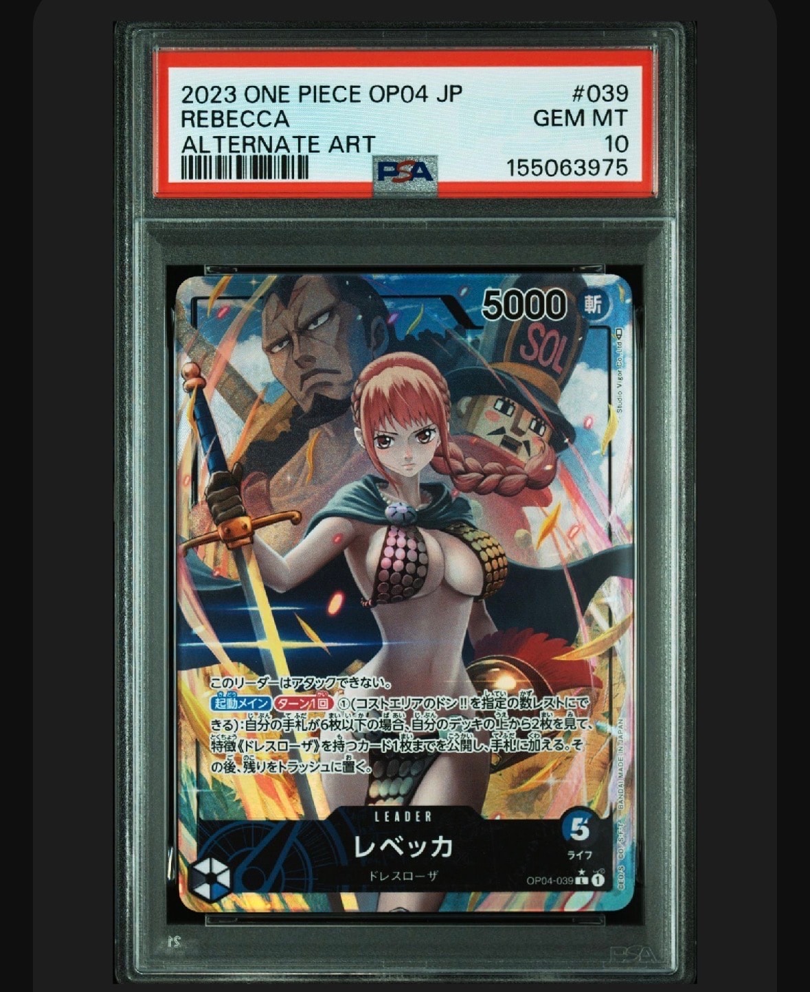 PSA10】レベッカ L-P [OP04-039] (ブースターパック 謀略の王国) 1枚の