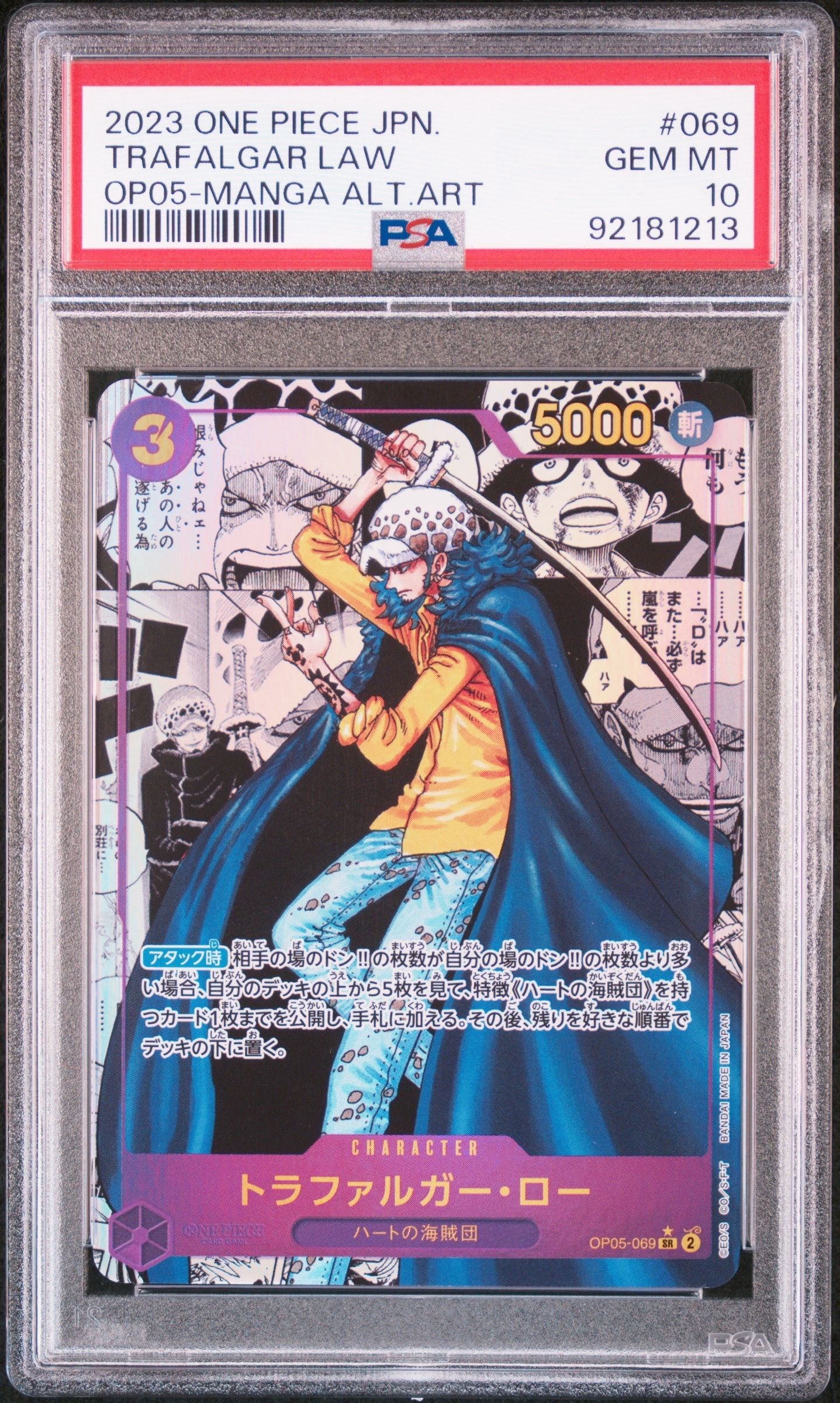 トラファルガー・ロー SR-SP (コミパラ) [OP05-069](ブースターパック「新時代の主役」)