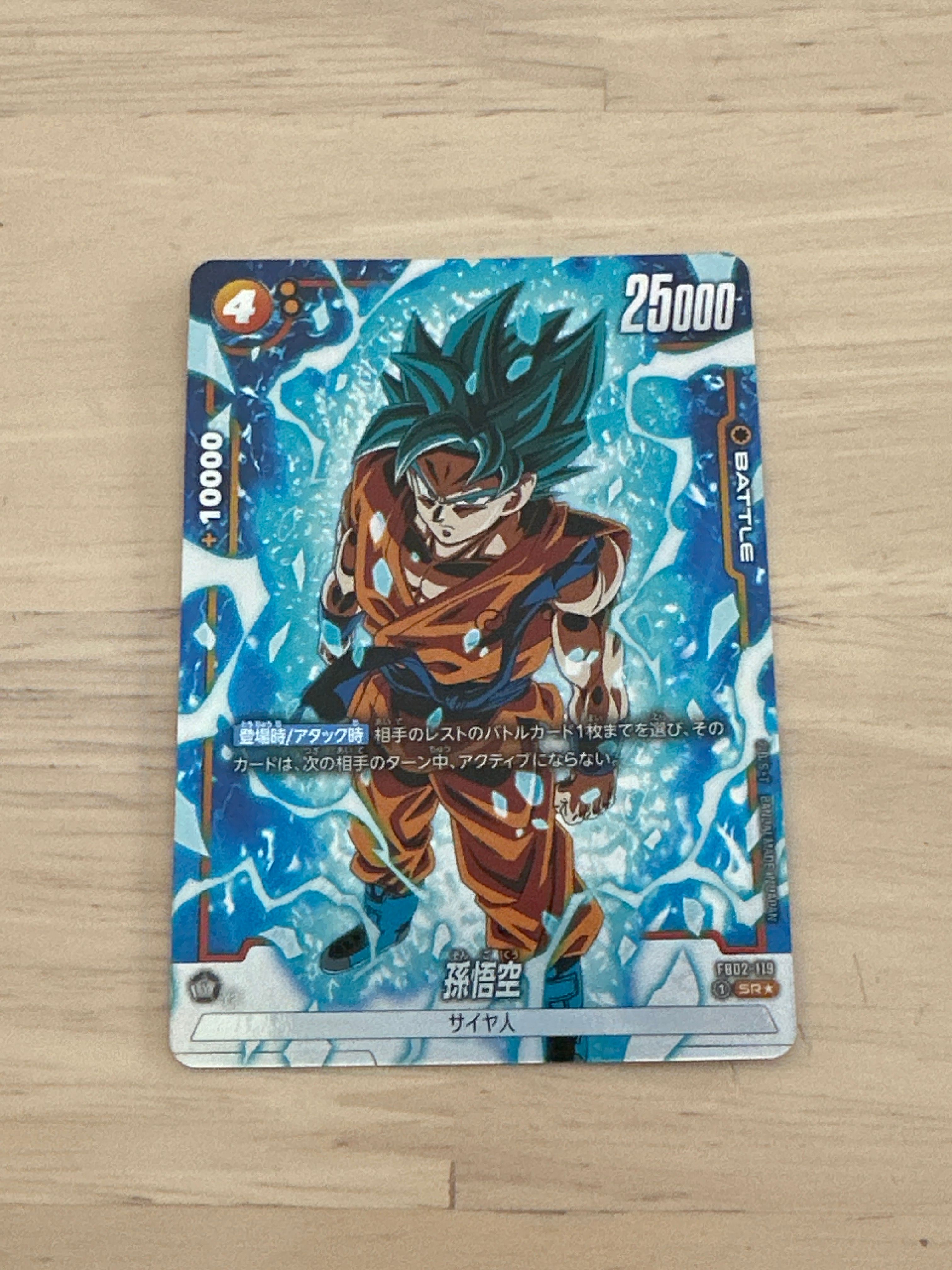 PSA10】孫悟空 SR☆ [FB02-119](フュージョンワールド「ブースター