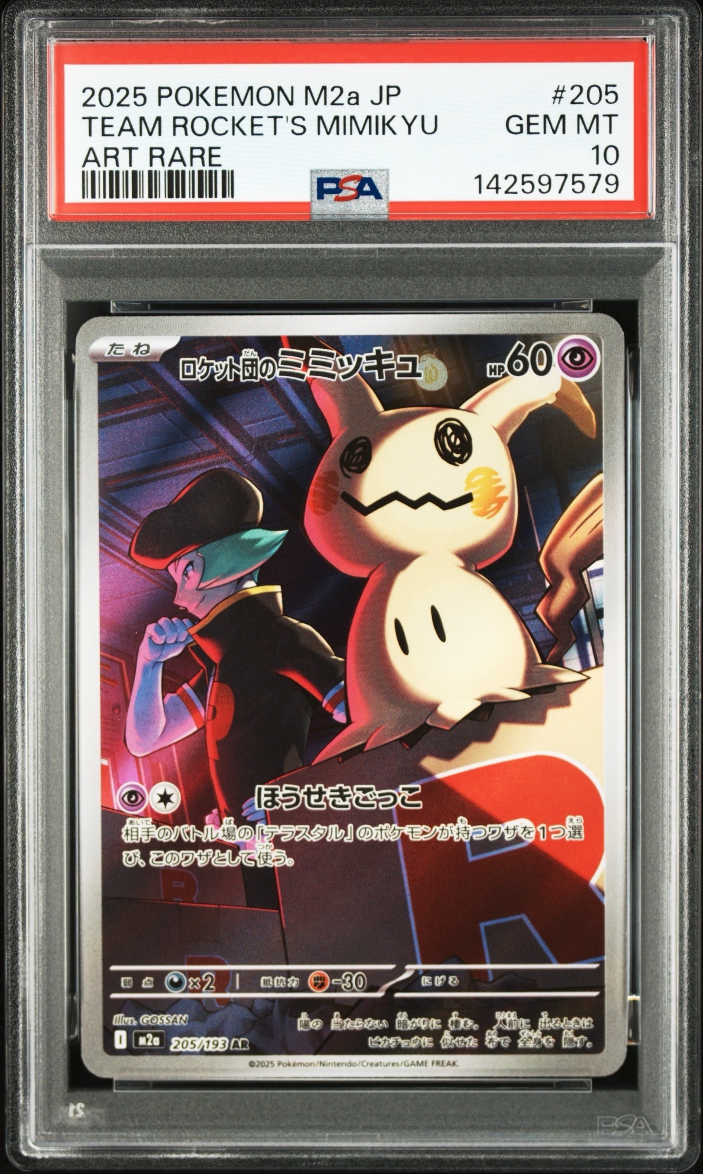 PSA10】ピィ AR[SV3 113/108](拡張パック「黒炎の支配者」) 1枚の中古