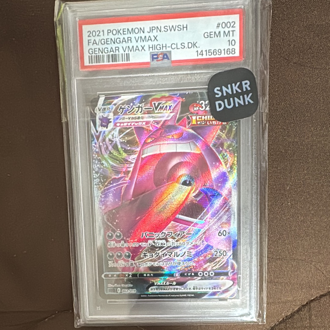 ロケット団のミュウツーex SAR [SV10 125/098](拡張パック「ロケット団