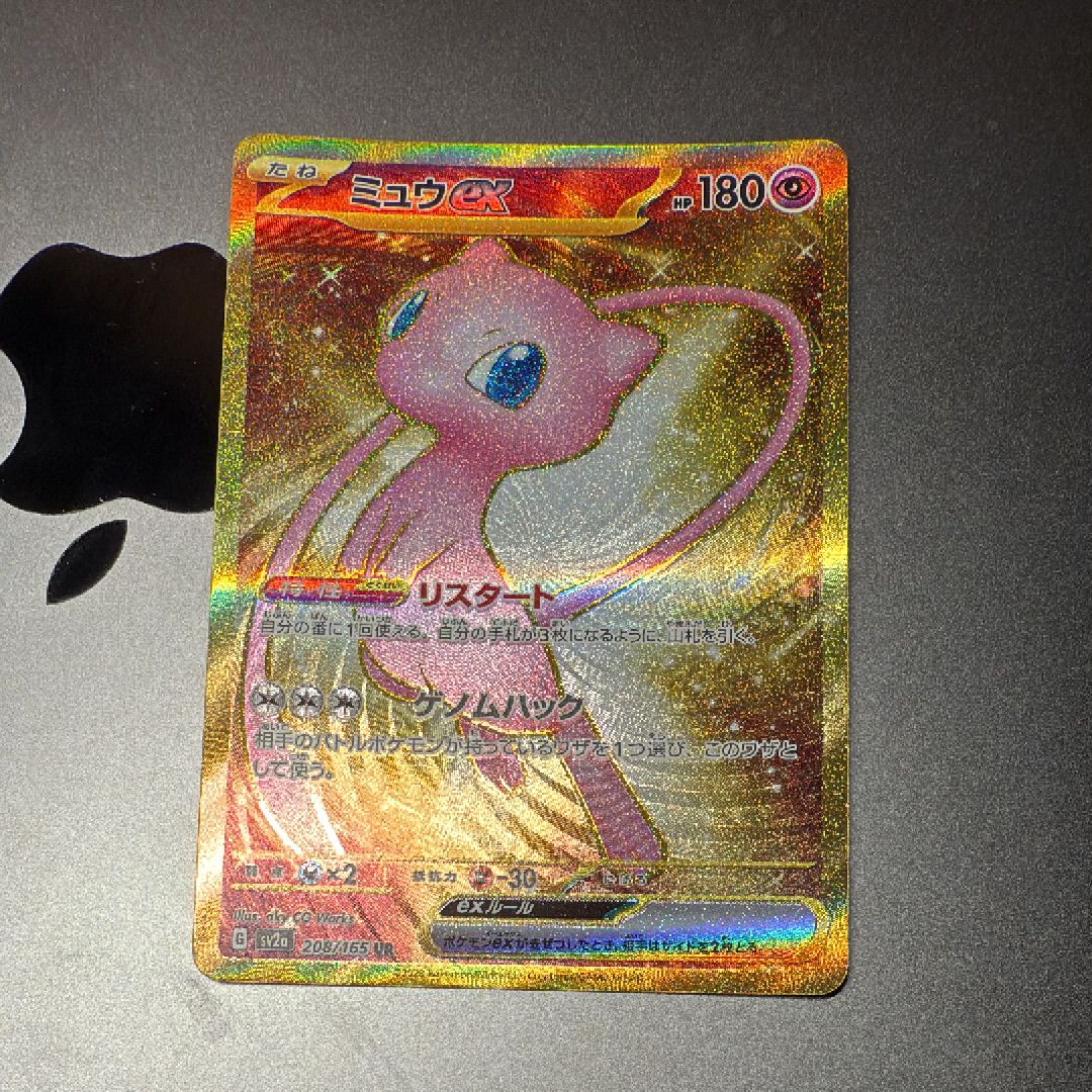 ミュウex UR[SV2a 208/165](強化拡張パック「ポケモンカード151」)