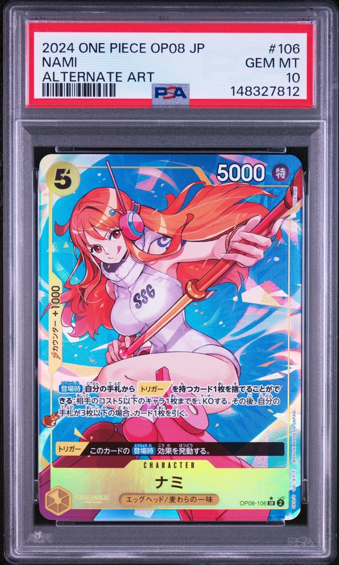 ナミ SR-P [OP08-106](ブースターパック「二つの伝説」)通販・買取
