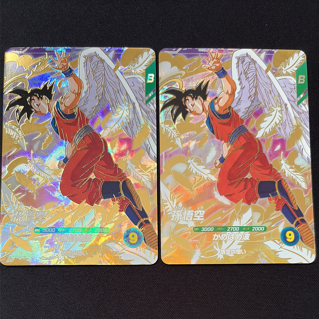 孫悟空 GDR [SDVP-020](ドラゴンボールスーパーダイバーズ「3種連続