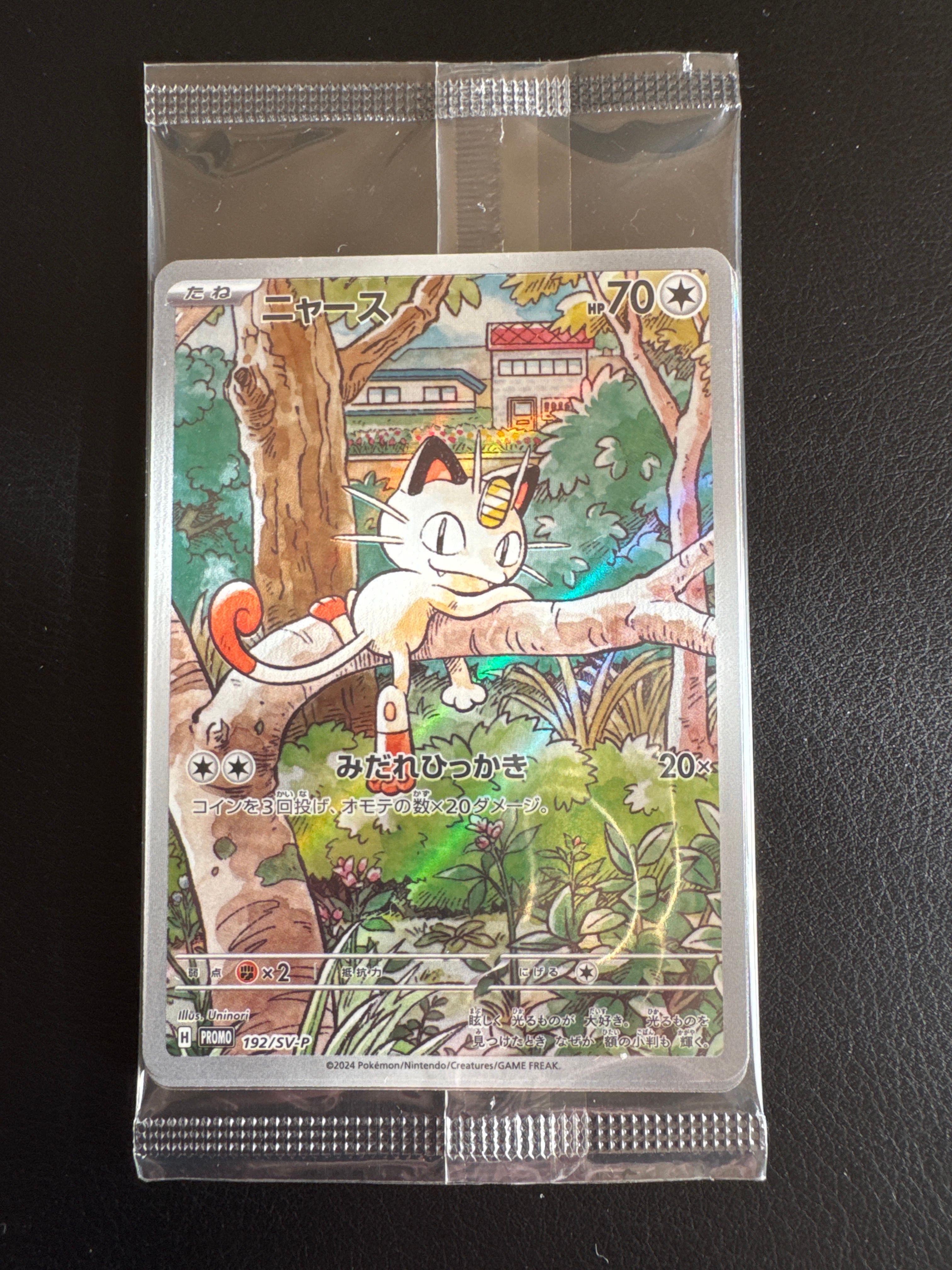 ニャース P [SV-P 192](スタートデッキ Generations「スペシャルバトルセット」) 未開封パック