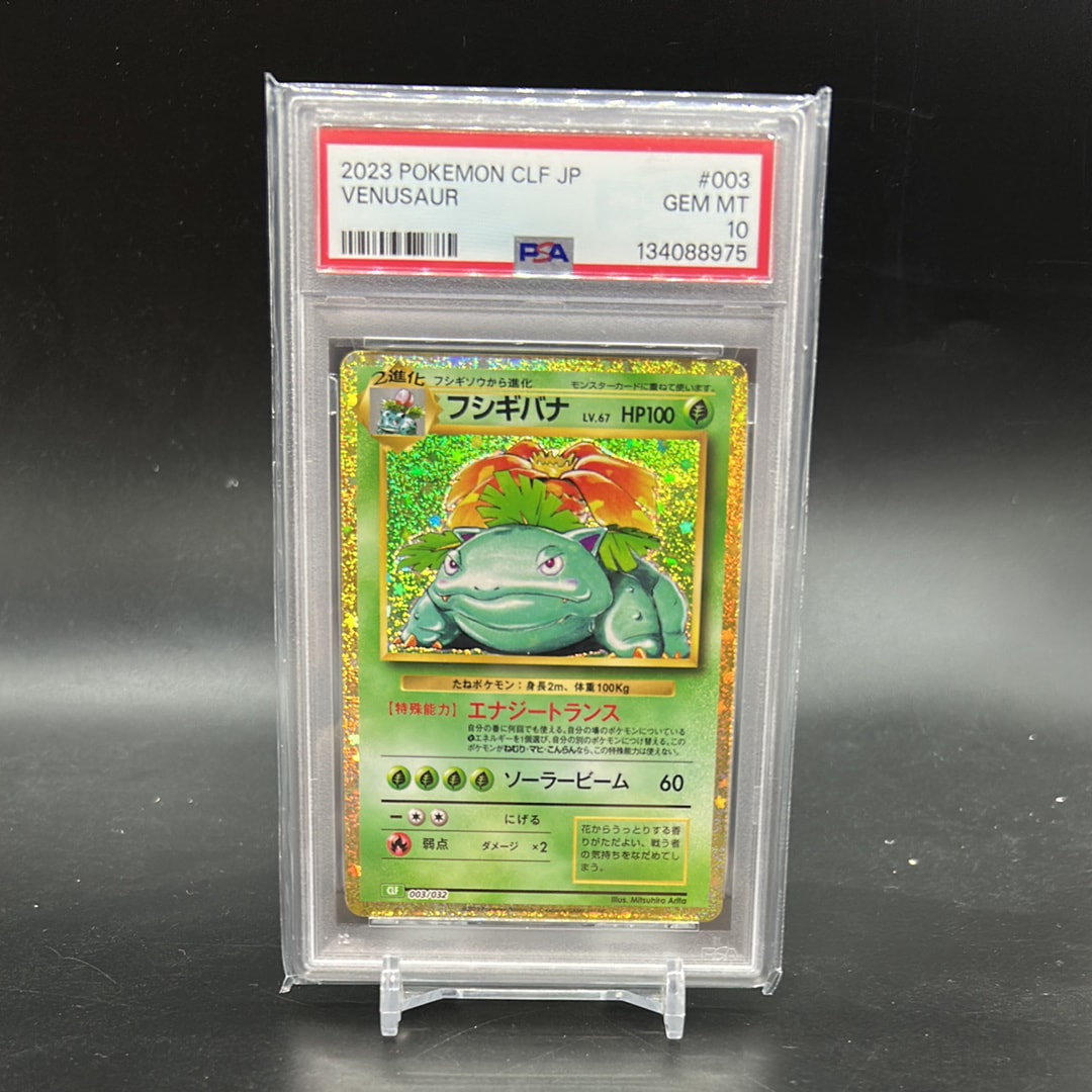 フシギバナ [CLF 003/032](ポケモンカードゲーム Classic)