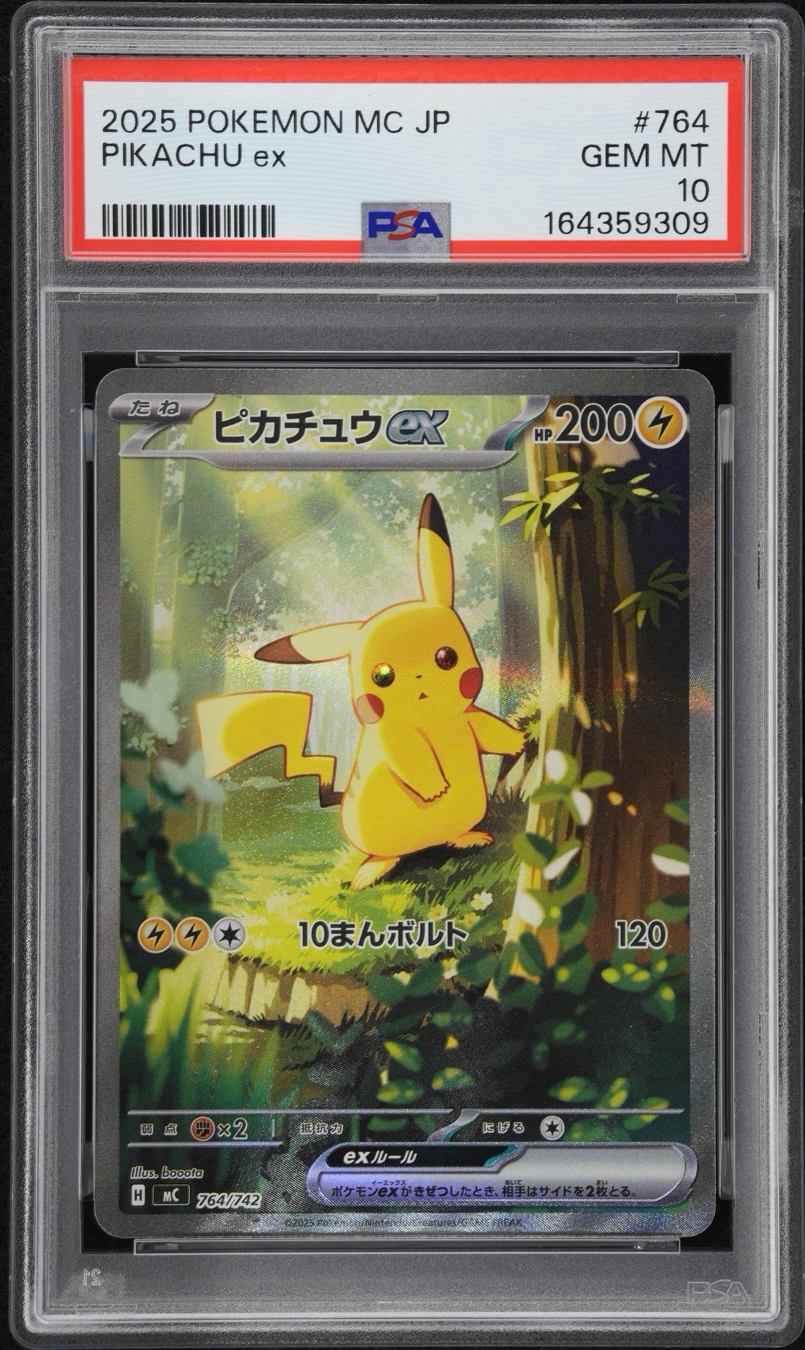 PSA10】ポッチャマ [DP 002/009](ダイヤモンドパール「映画公開記念