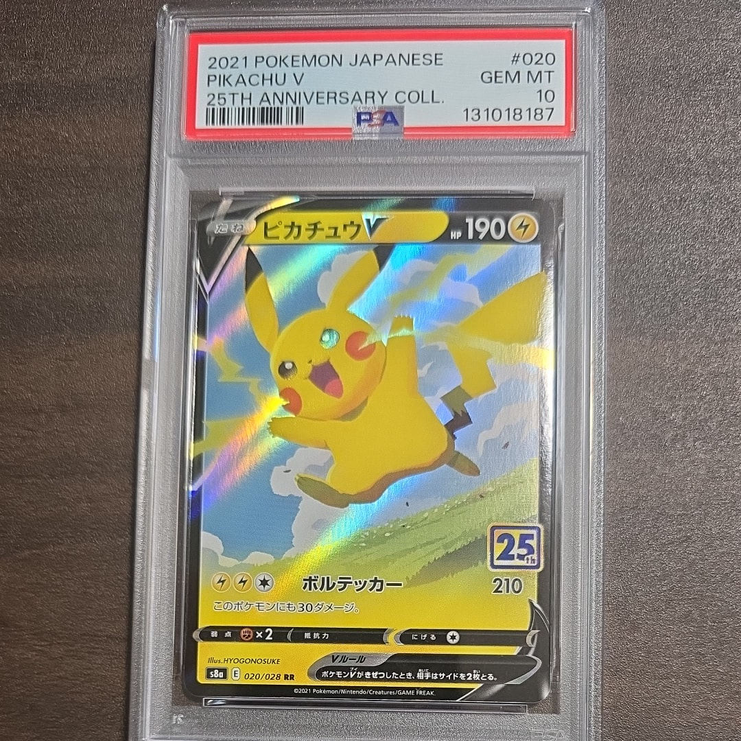 PSA10】ピカチュウV RR[s8a 020/028](拡張パック「25th アニバーサリー