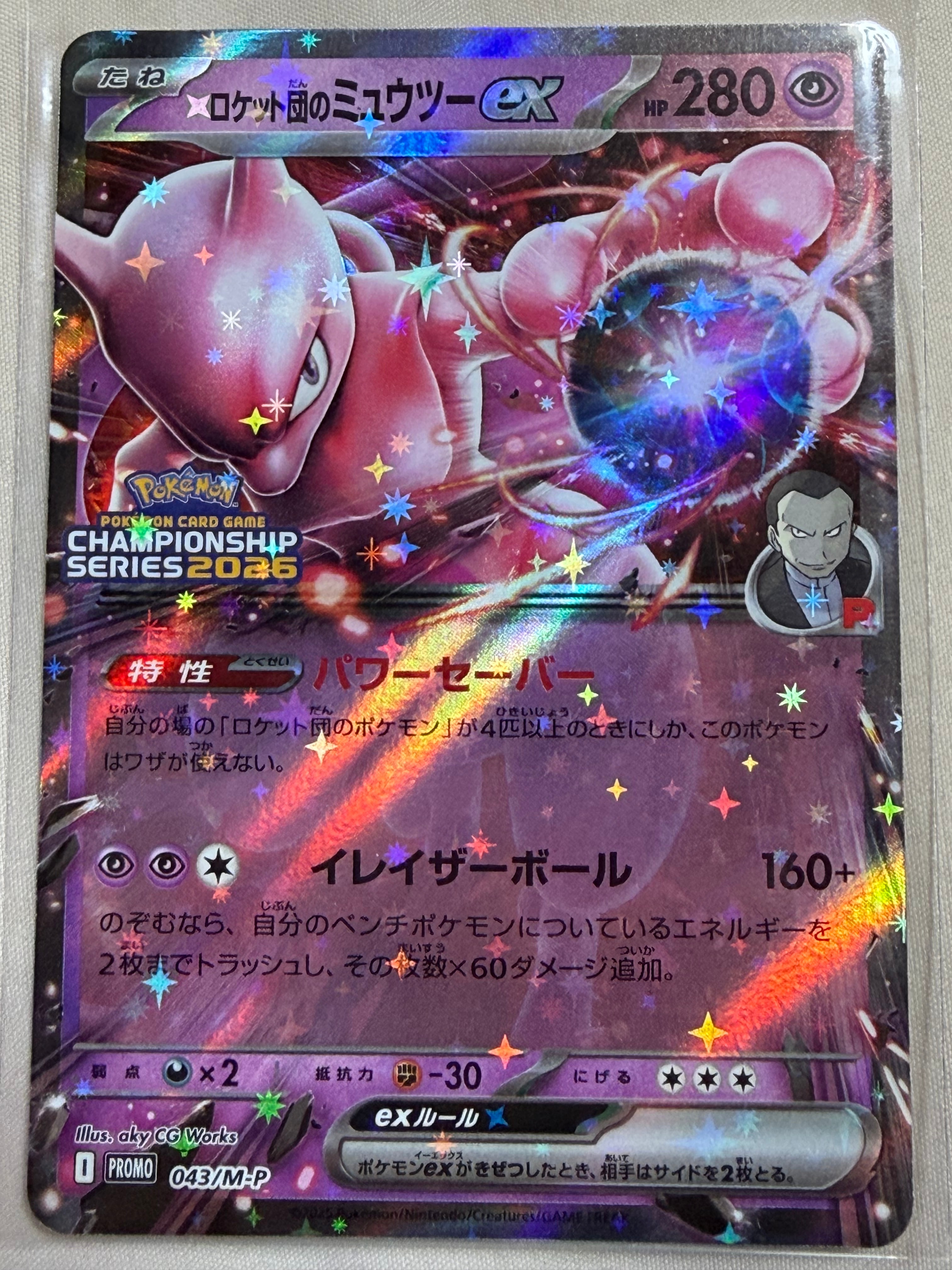 PSA10】ロケット団のミュウツーex P [M-P 043](メガ「プロモーション