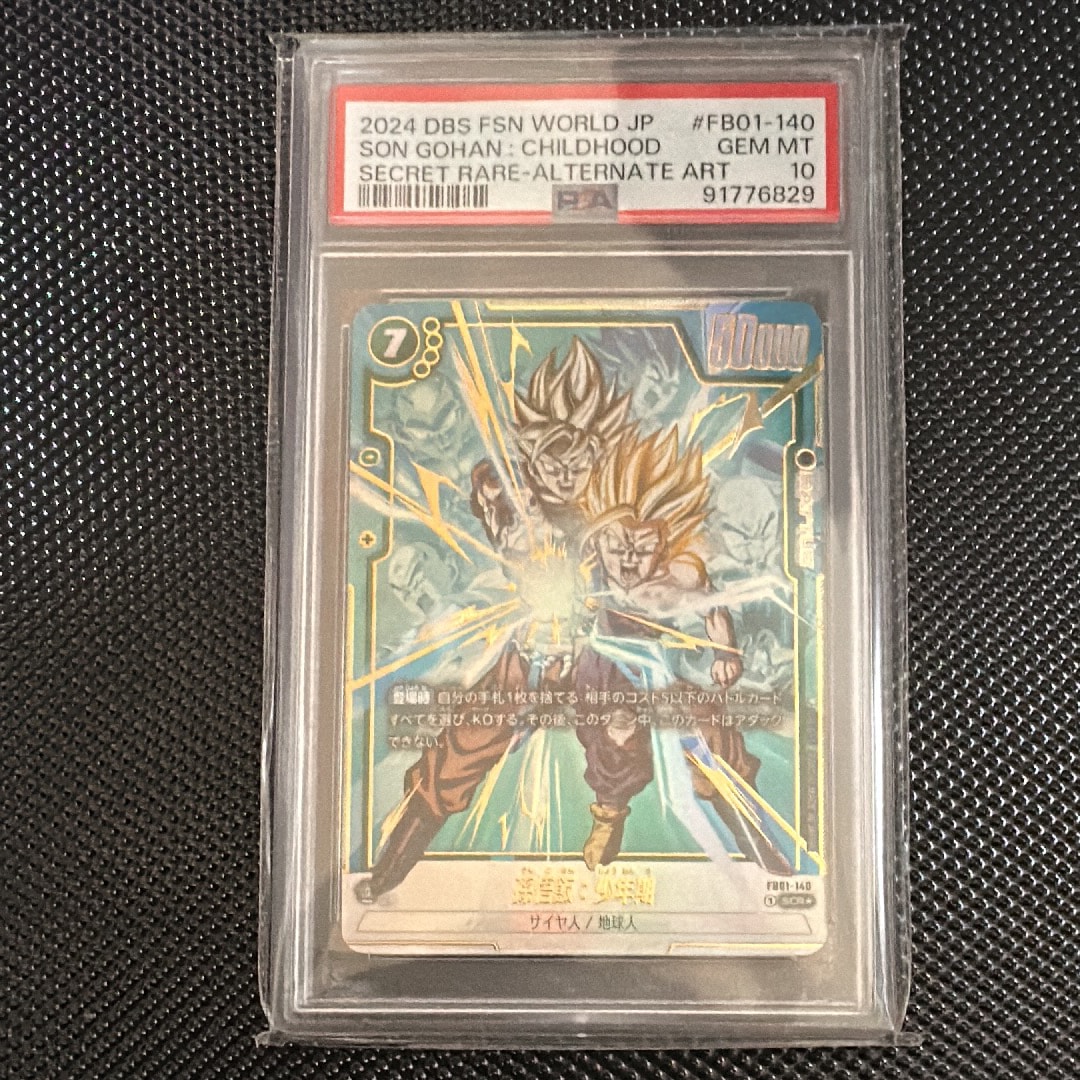PSA10】孫悟飯：少年期 SCR☆ [FB01-140](フュージョンワールド