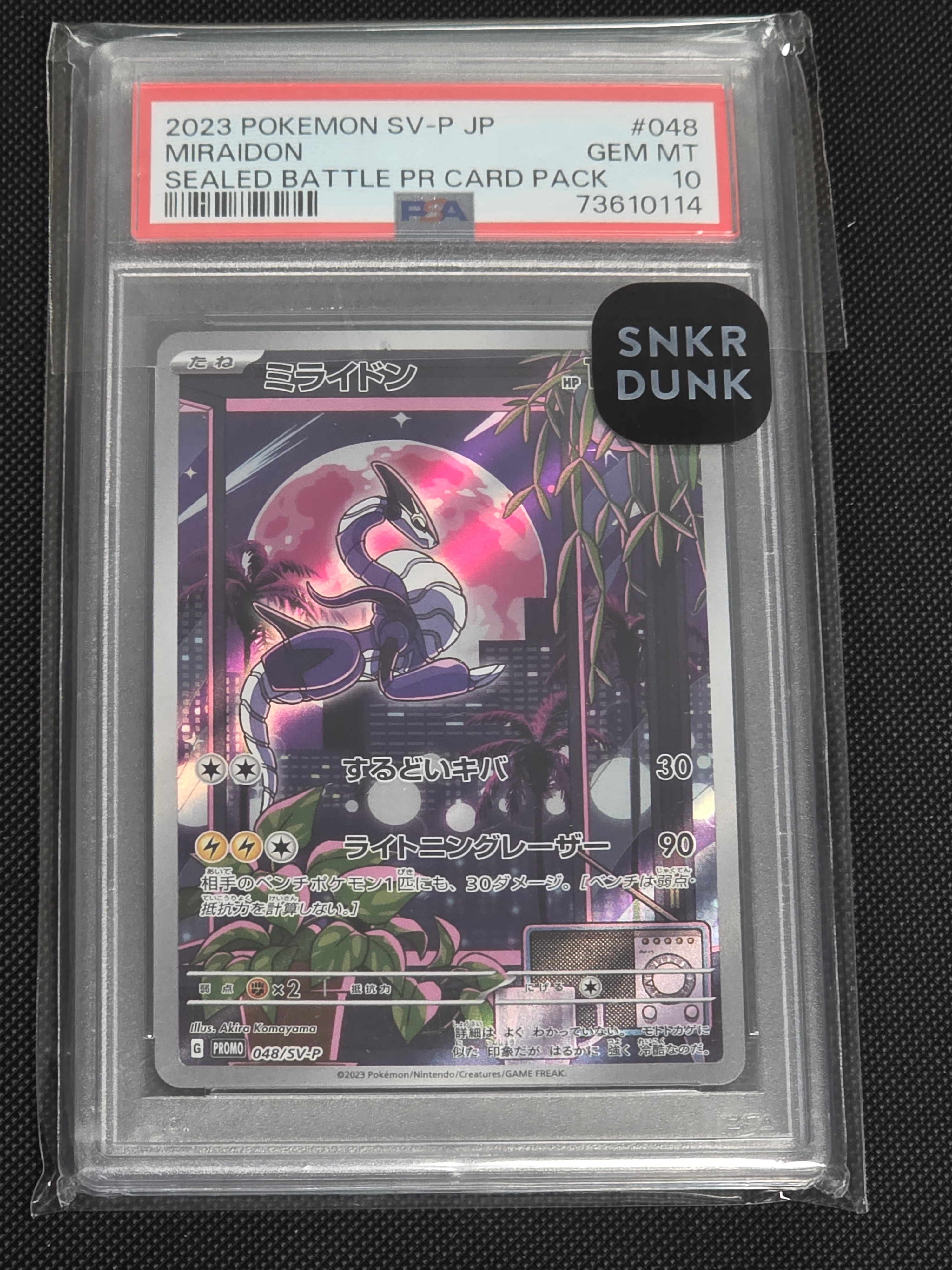 ポケモンカード PSA10 ミライドン プロモ SV-P 048 PSA10 ポケモンカード ミライドン プロモ 048/SV-P GEM MT｜Yahoo