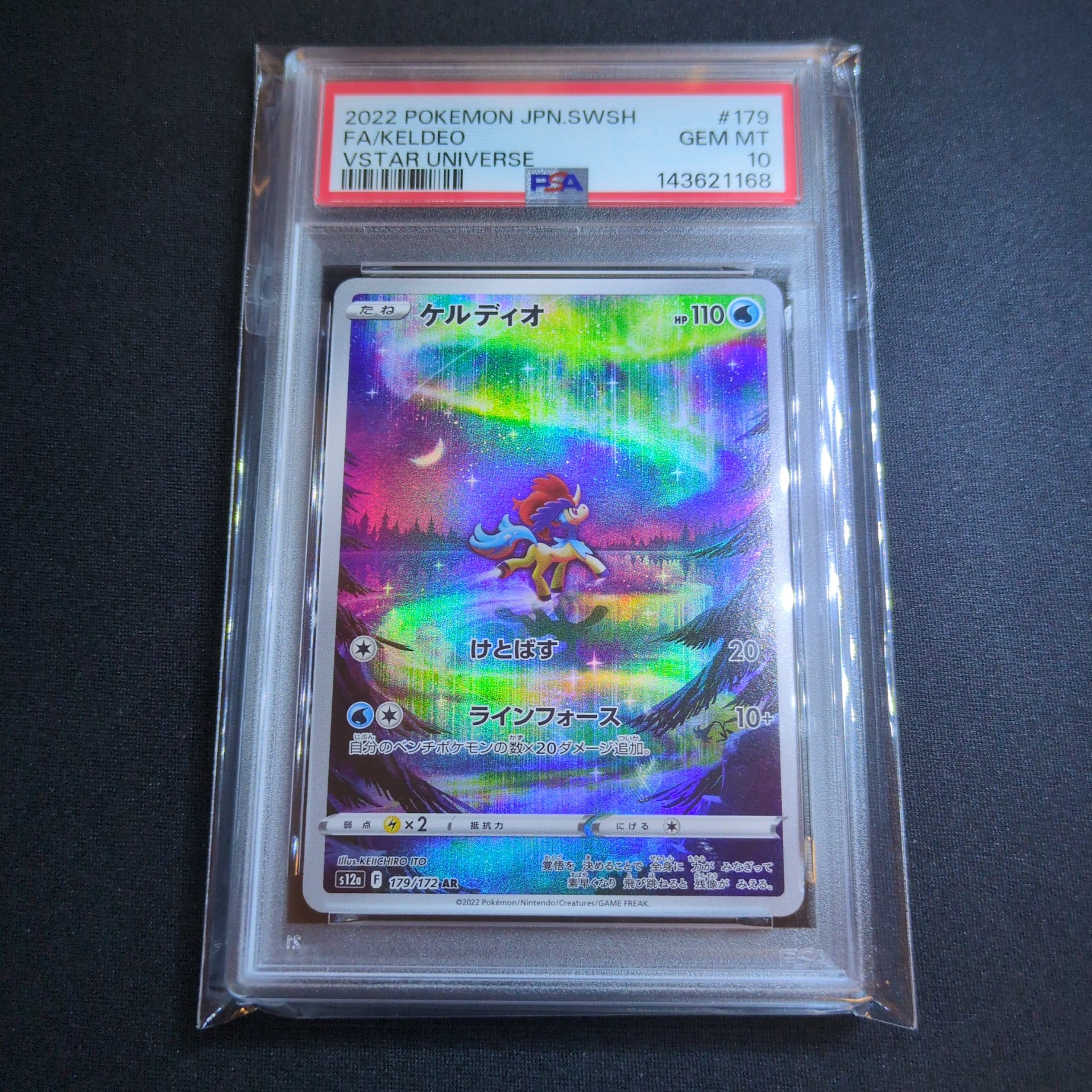 ケルディオ AR[s12a 179/172](ハイクラスパック「VSTARユニバース」)