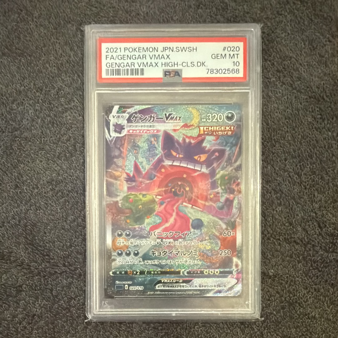 サカキの追放 SR[SM10 105/095](拡張パック「ダブルブレイズ」)の新品