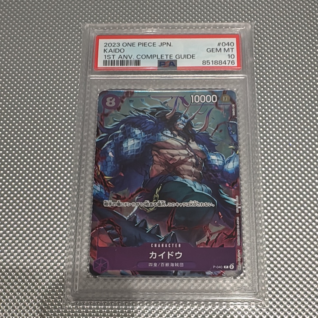 PSA10 カイドウP-040Pプロモ1st ANNIVERSARY プロモ PSA10】カイドウ P [P-040](プロモーションカード「1st アニバーサリー