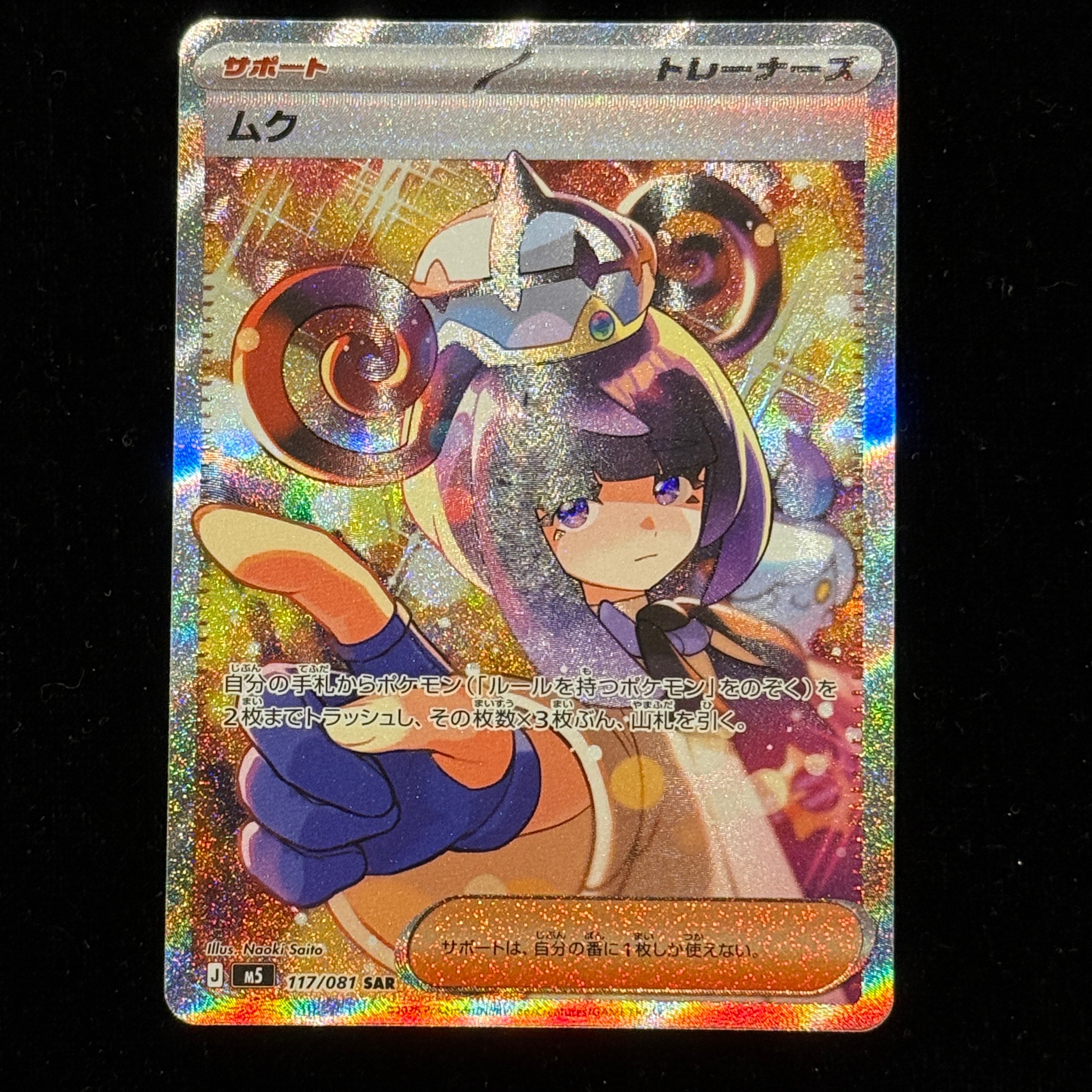 PSA10】ヤドン AR[SV1V 082/078](スカーレット＆バイオレット 拡張