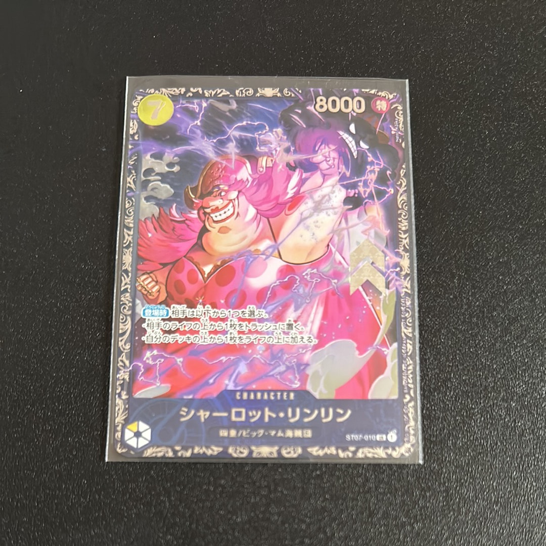 シャーロット・リンリン SR [ST07-010] (フラッグシップバトル 10月 ベスト8記念品)