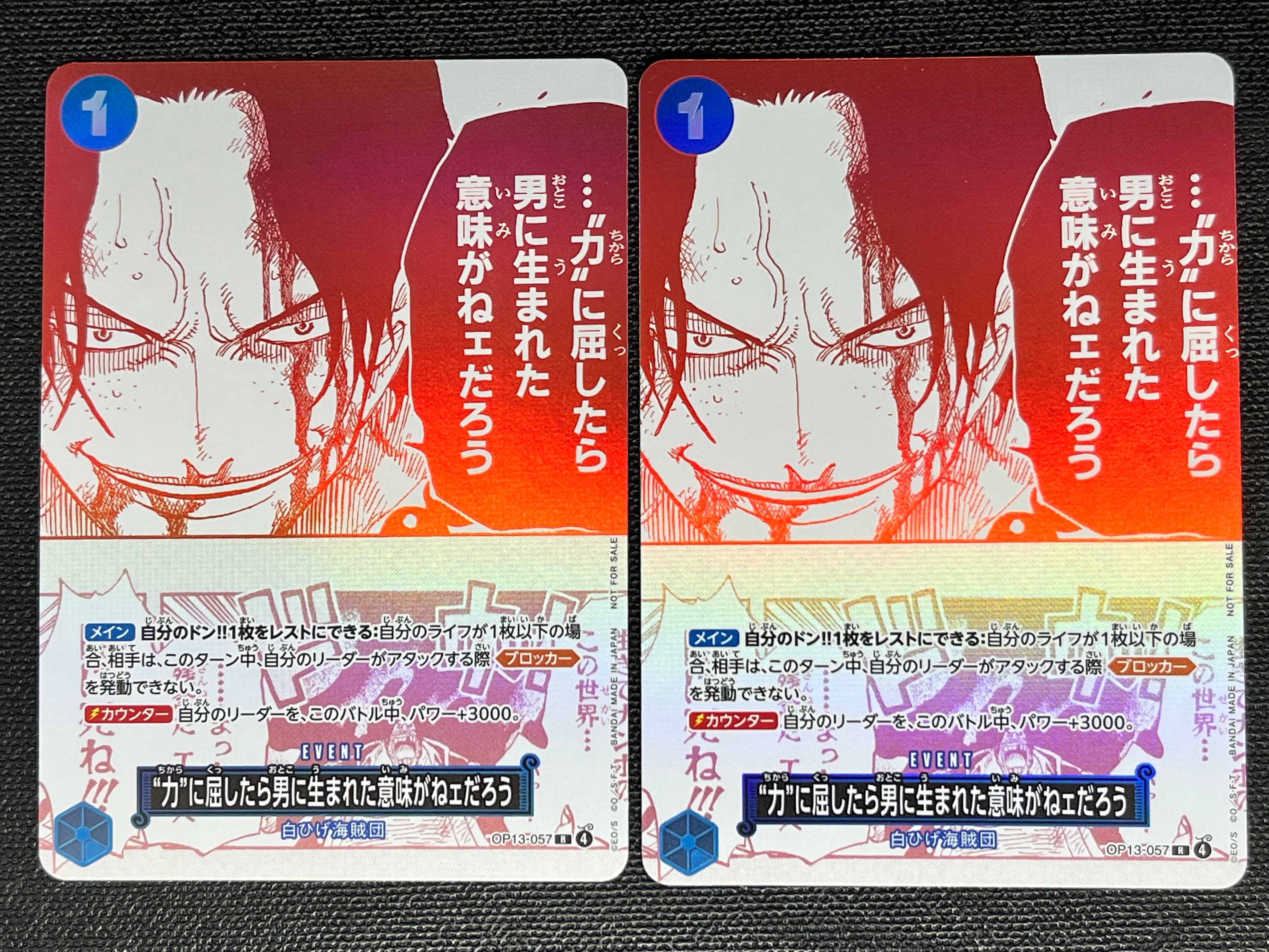 “力”に屈したら男に生まれた意味がねェだろう R [OP13-057](プロモーションカード「3周年!ワンピースカードトレジャーキャンペーン」)
