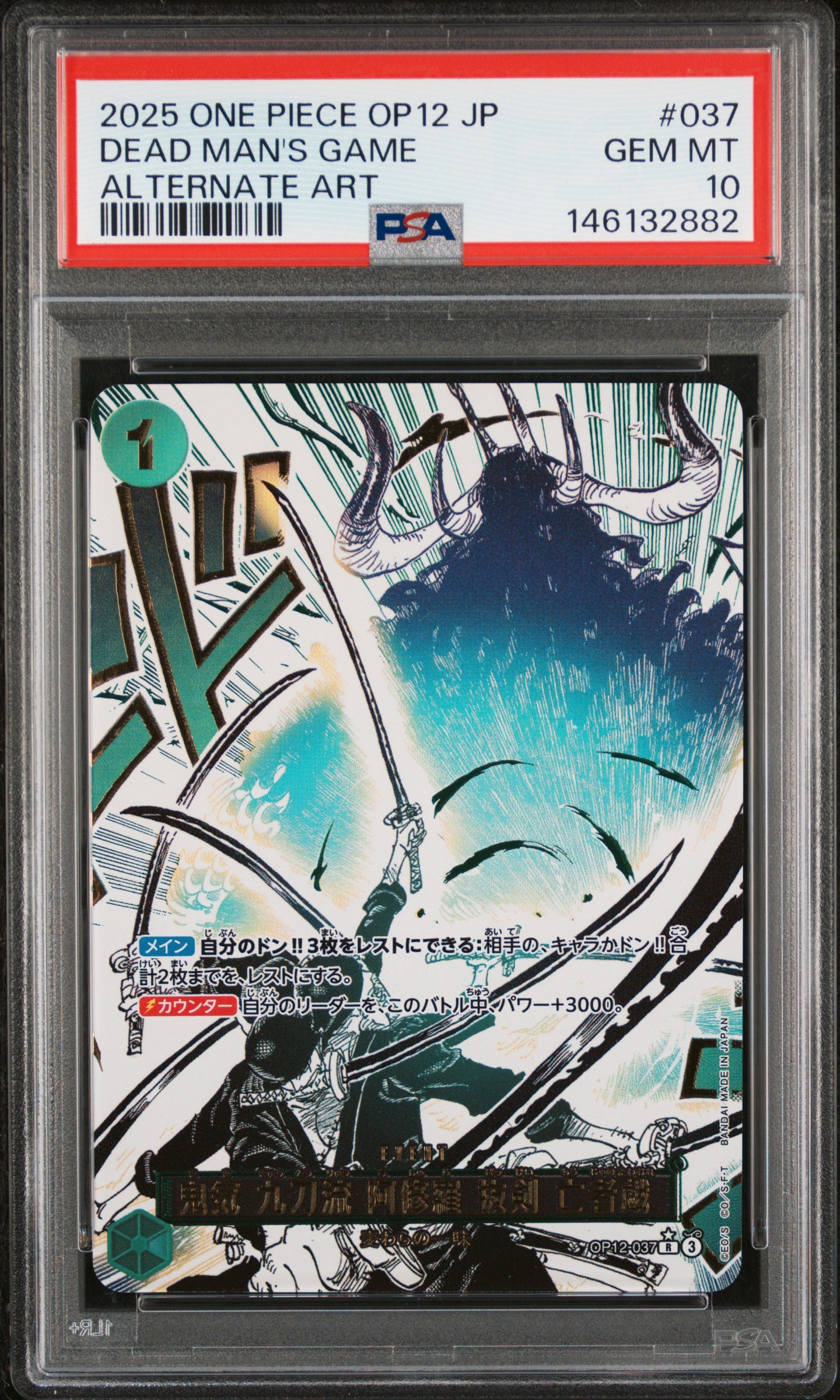 ars10+ ルフィは海賊王になる男だ!!! 2枚セット 鑑定書付 PSA10鑑定済】ルフィは海賊王になる男だ!!!(フルアート/金文字