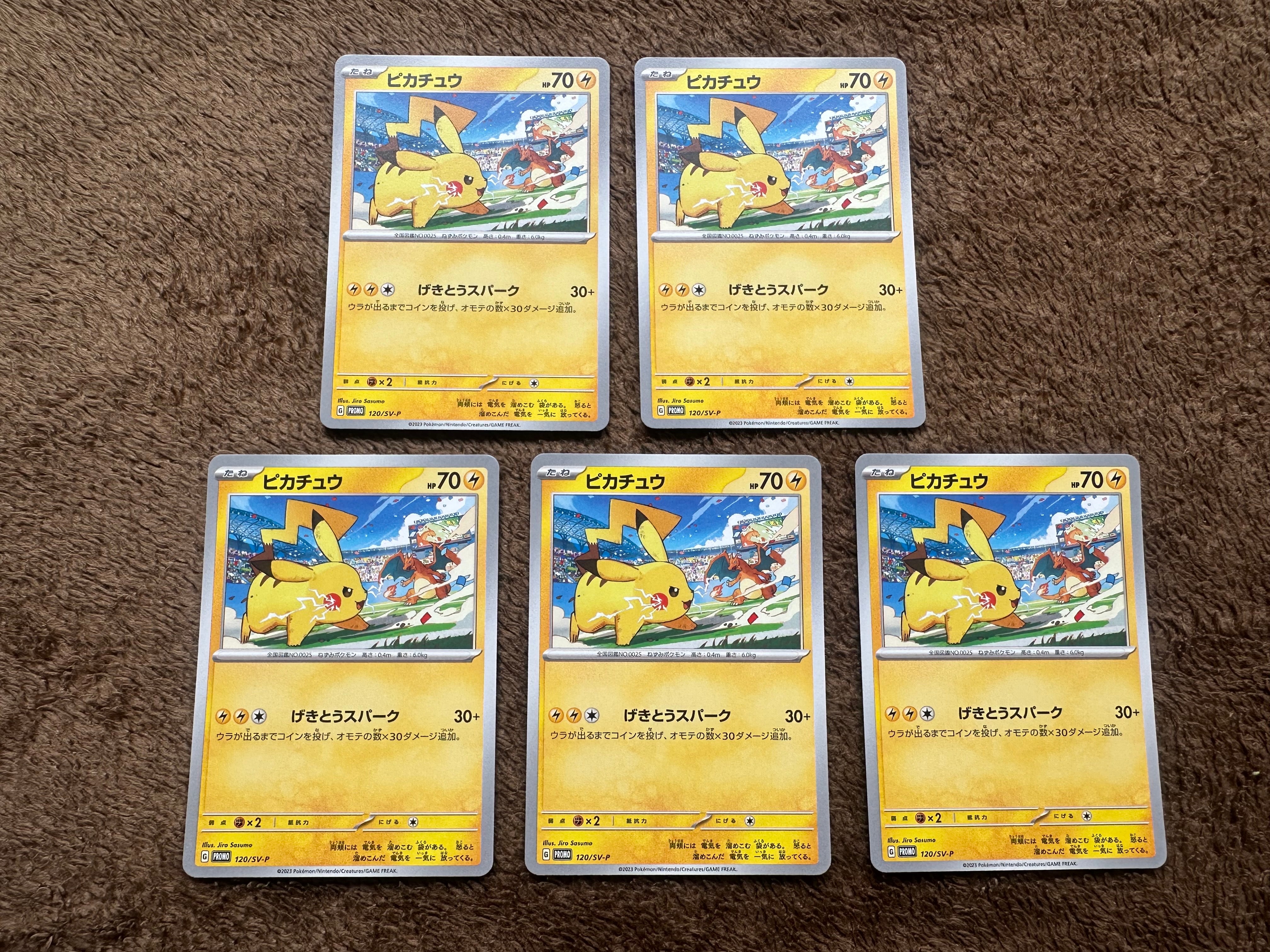 PSA9】ピカチュウ: プロモ [SV-P 120](プロモーションカード「SV-P