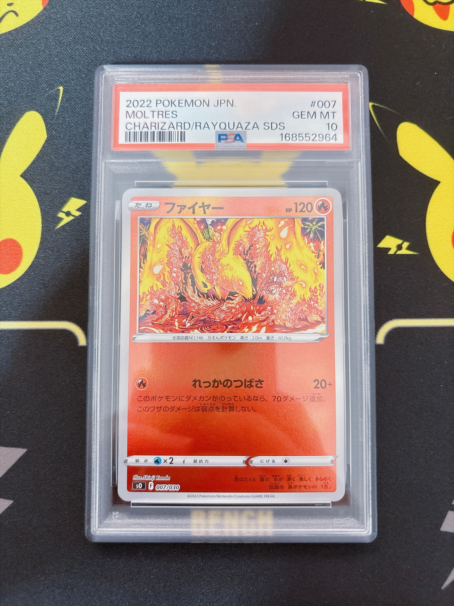 PSA10 ファイヤー 007/030 PSA10】ファイヤー [SO 007/030](スペシャルデッキセット リザードン