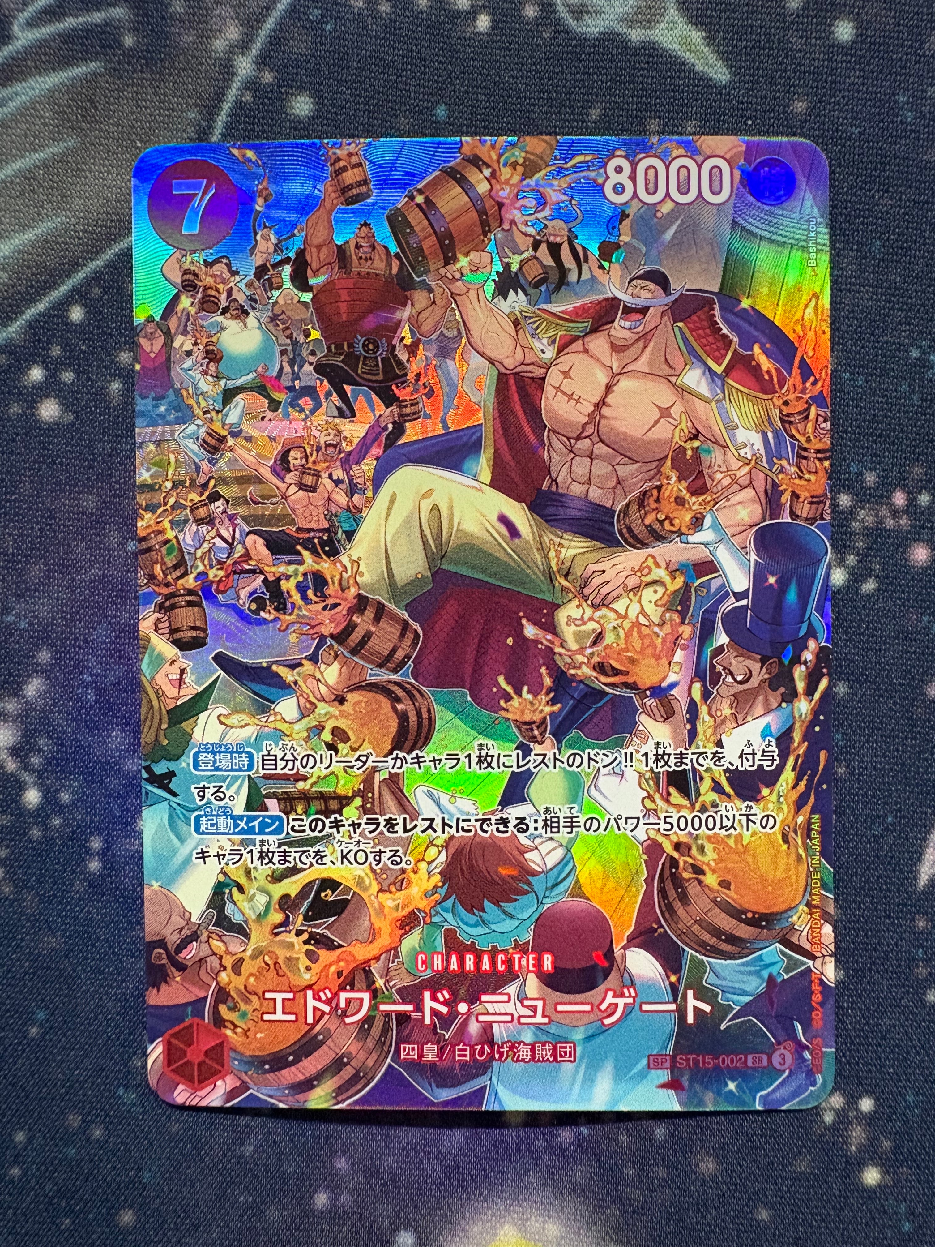 エドワード・ニューゲート SR-SPC :フルアート [ST15-002](ブースター