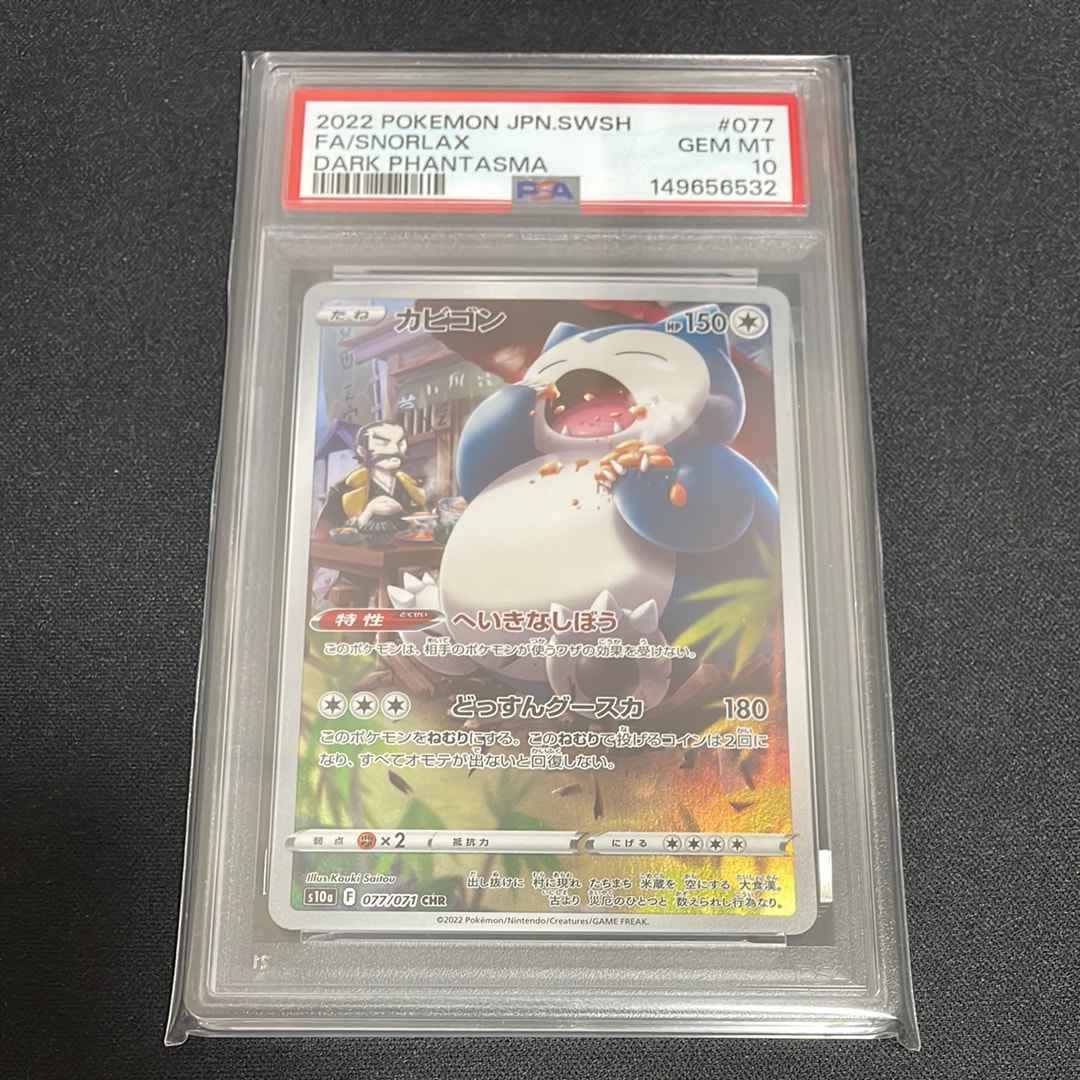 ナンジャモ SAR[SV2D 096/071](拡張パック「クレイバースト」)の新品
