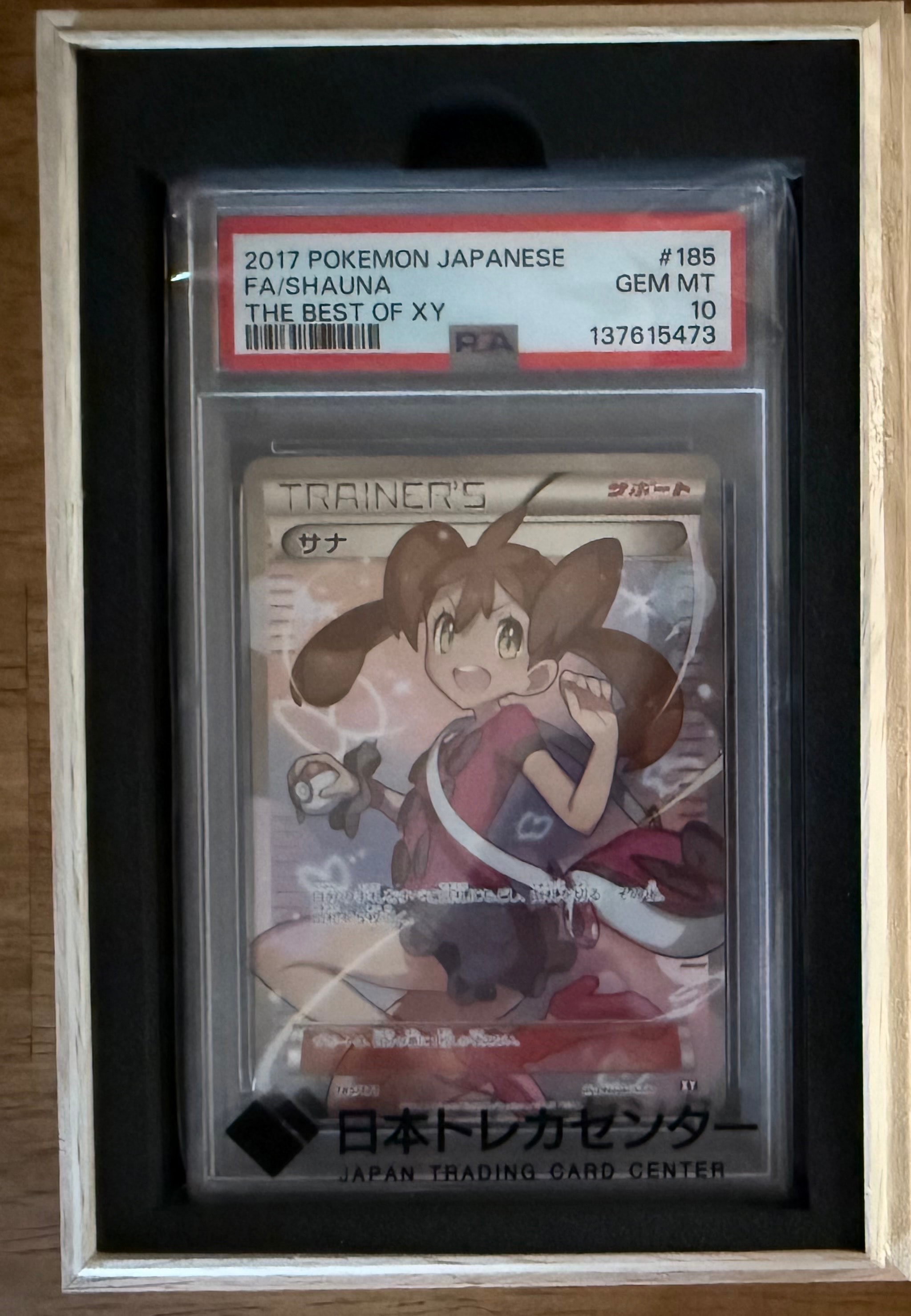 サナ[XY-BEST 185/171](ハイクラスパック「THE BEST OF XY」)の新品