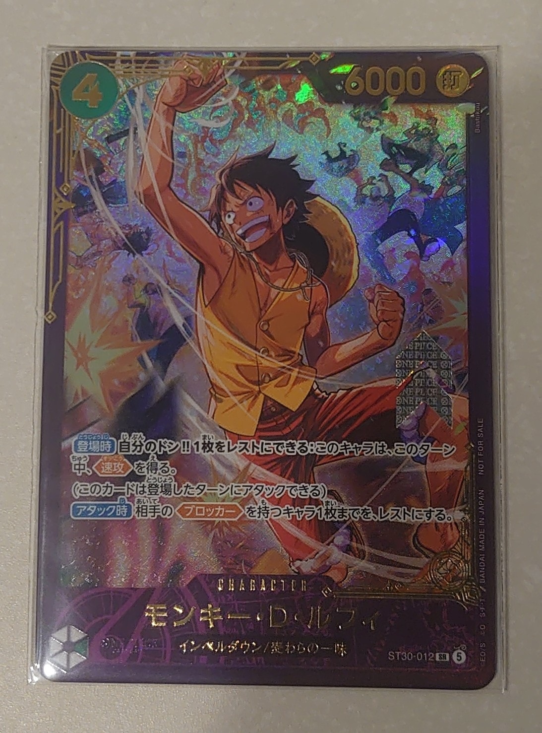 モンキー・D・ルフィ SR :優勝記念品 :開封済 [ST30-012](プロモーションカード「エクストラグランドバトル 10月」)