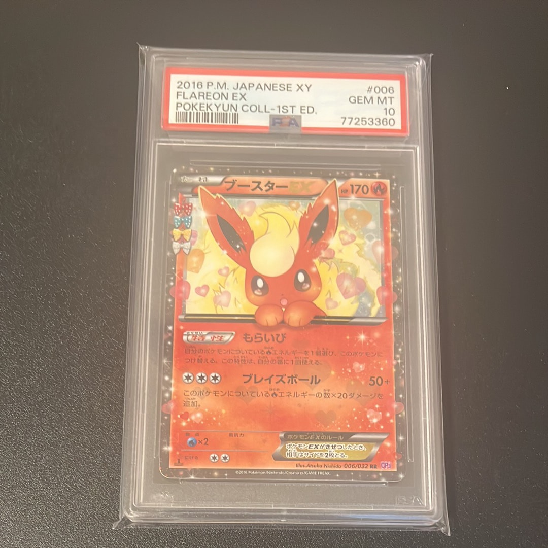 ブースターEX RR CP3 ポケキュンコレクション 006/032 ブースターEX RR :1ED [CP3 006/032](コンセプトパック「ポケキュン