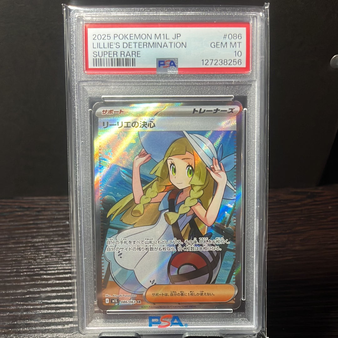 リーリエの決心 SR [M1L 086/063](拡張パック「メガブレイブ」)