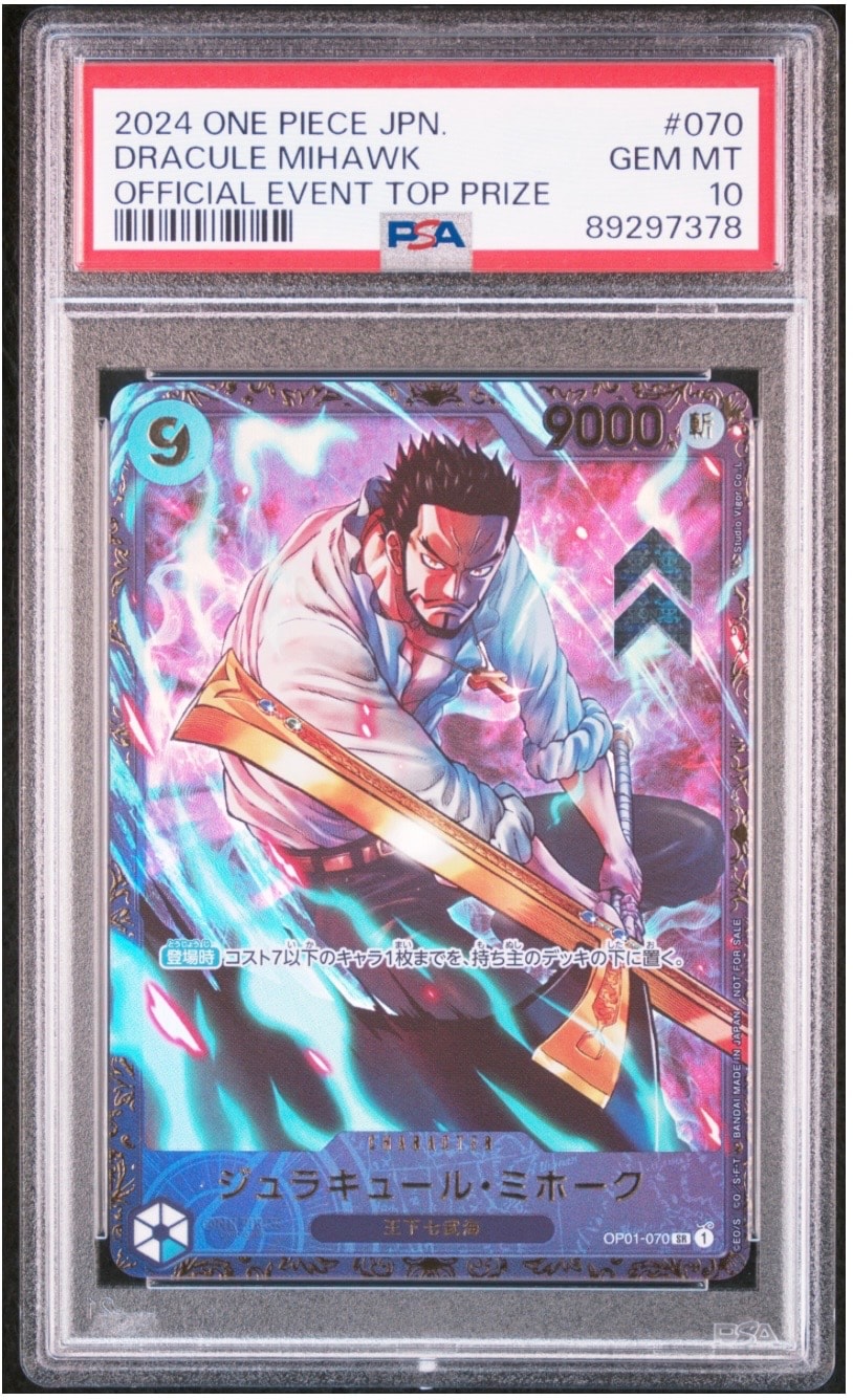 ジュラキュール・ミホーク SR [OP01‐070] (フラッグシップバトル 優勝記念品) for Japan